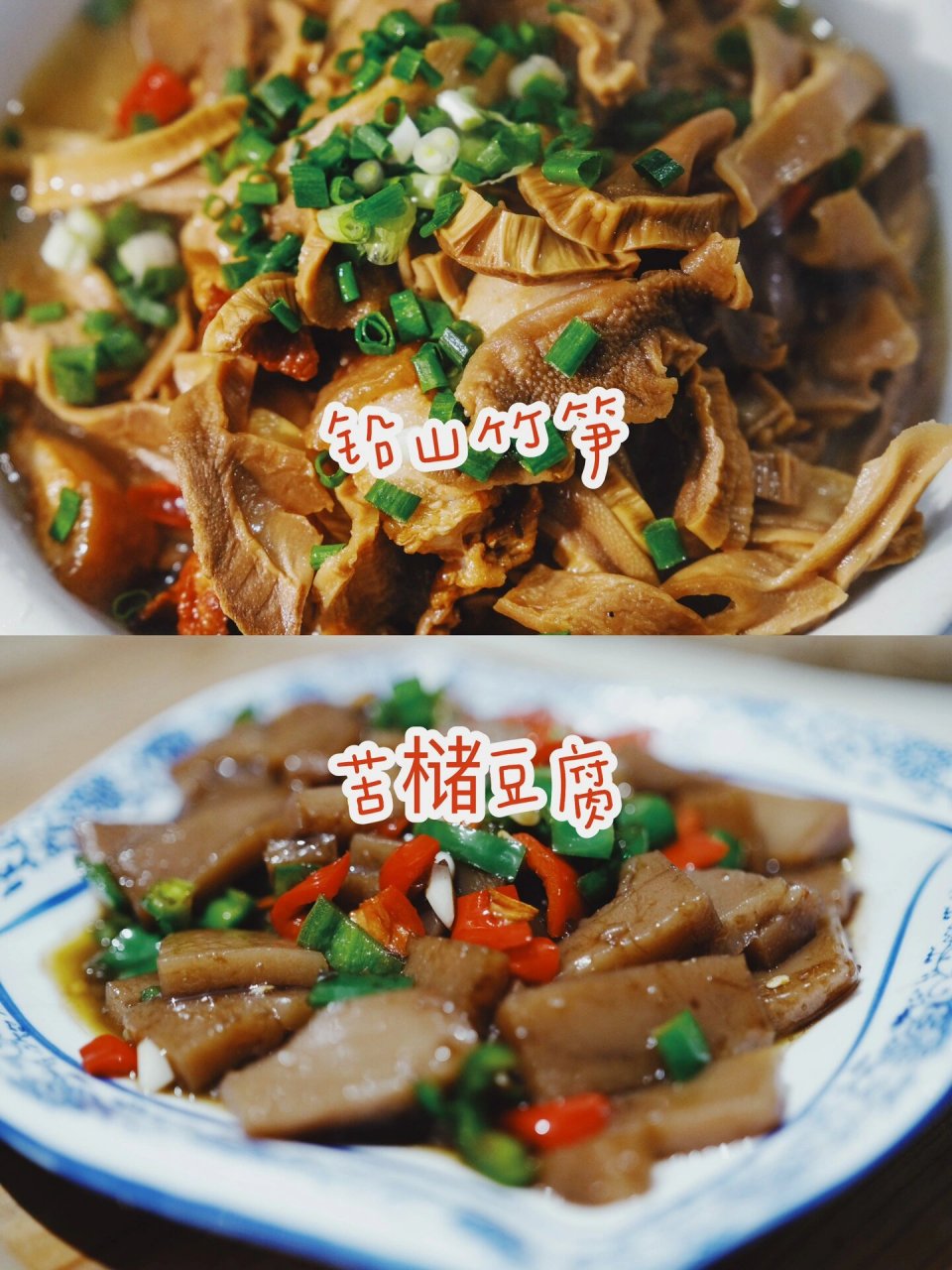 上饶特色菜图片