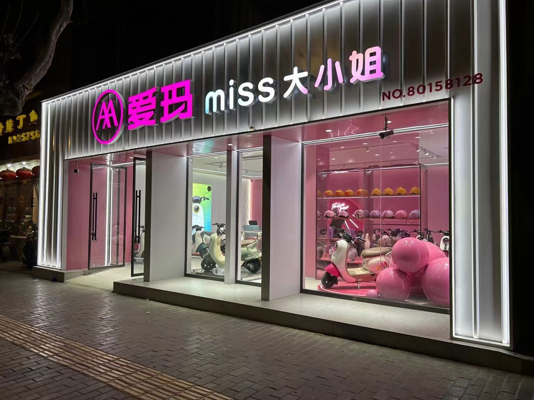 爱玛的miss大小姐美绝了!美绝了! 看到这样的店,真的无法拒绝呀!