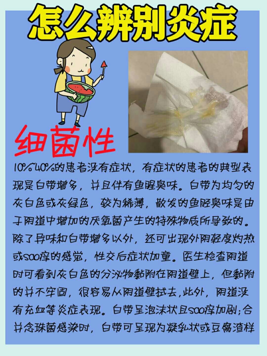 真实经历 白带恢复正常了