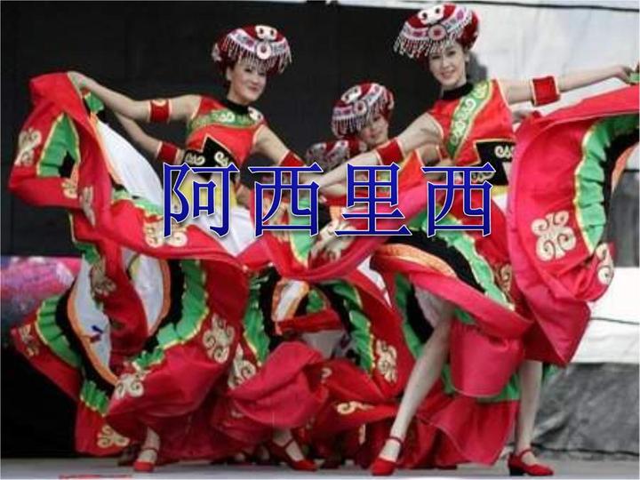 人教版简谱小学音乐二年级下册唱歌阿西里西优质课公开课课件教案