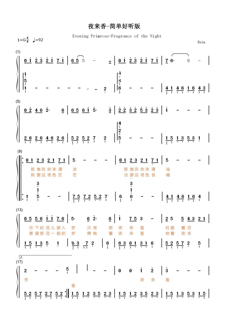 夜来香曲谱简谱图片