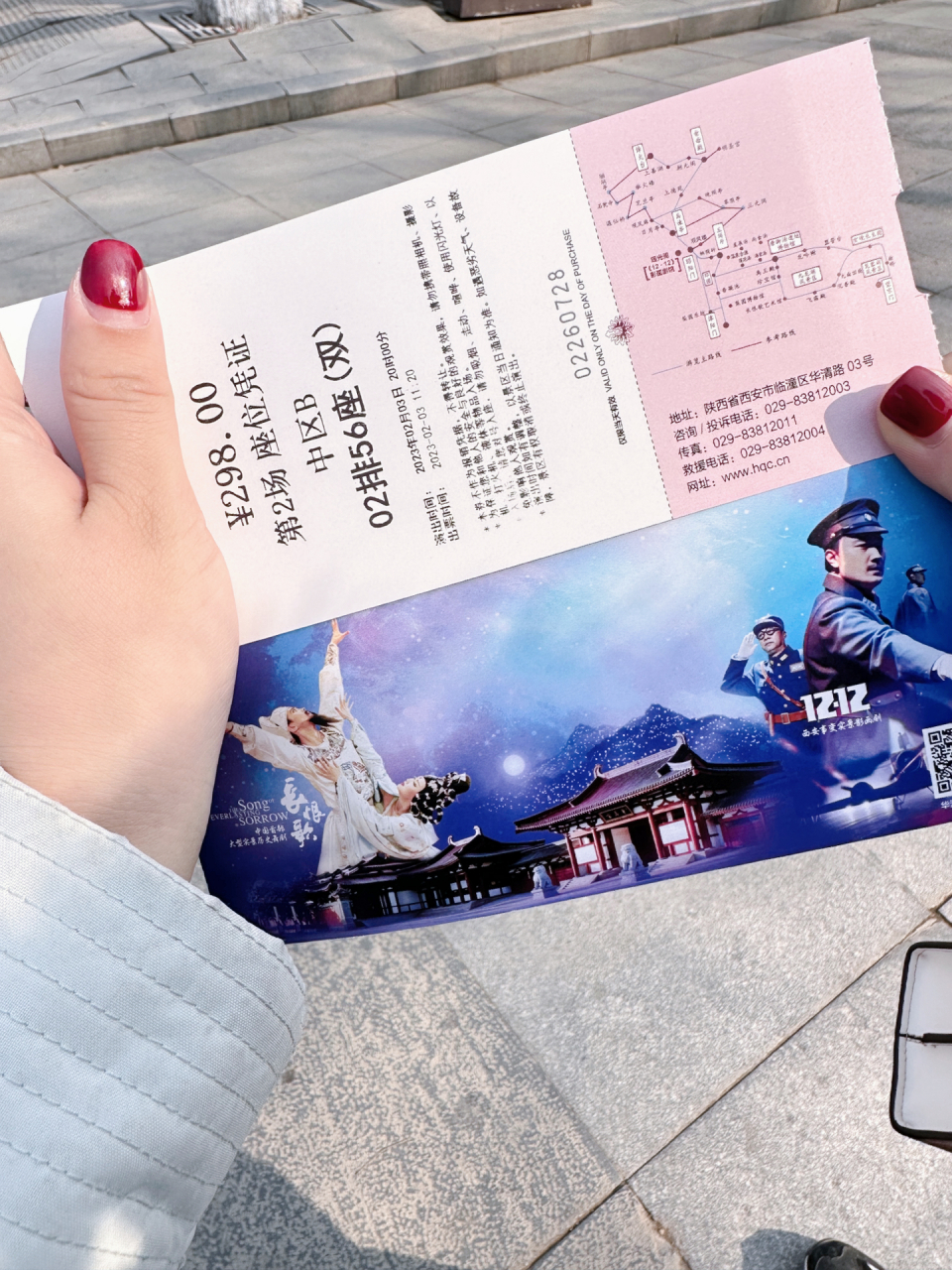 线上抢了几天抢不到长恨歌的票,今天睡了个懒觉11点20才到华清宫想着