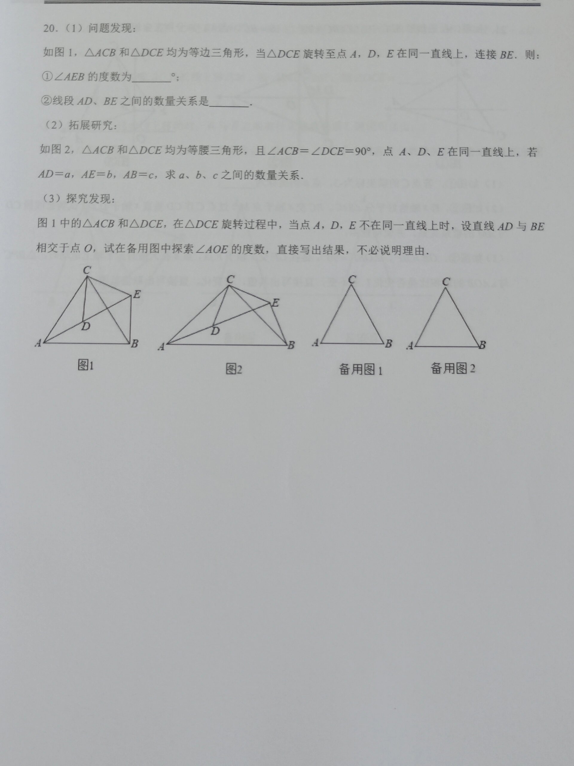 八年级数学上册107道压轴题 八年级数学上册107道压轴题人教版