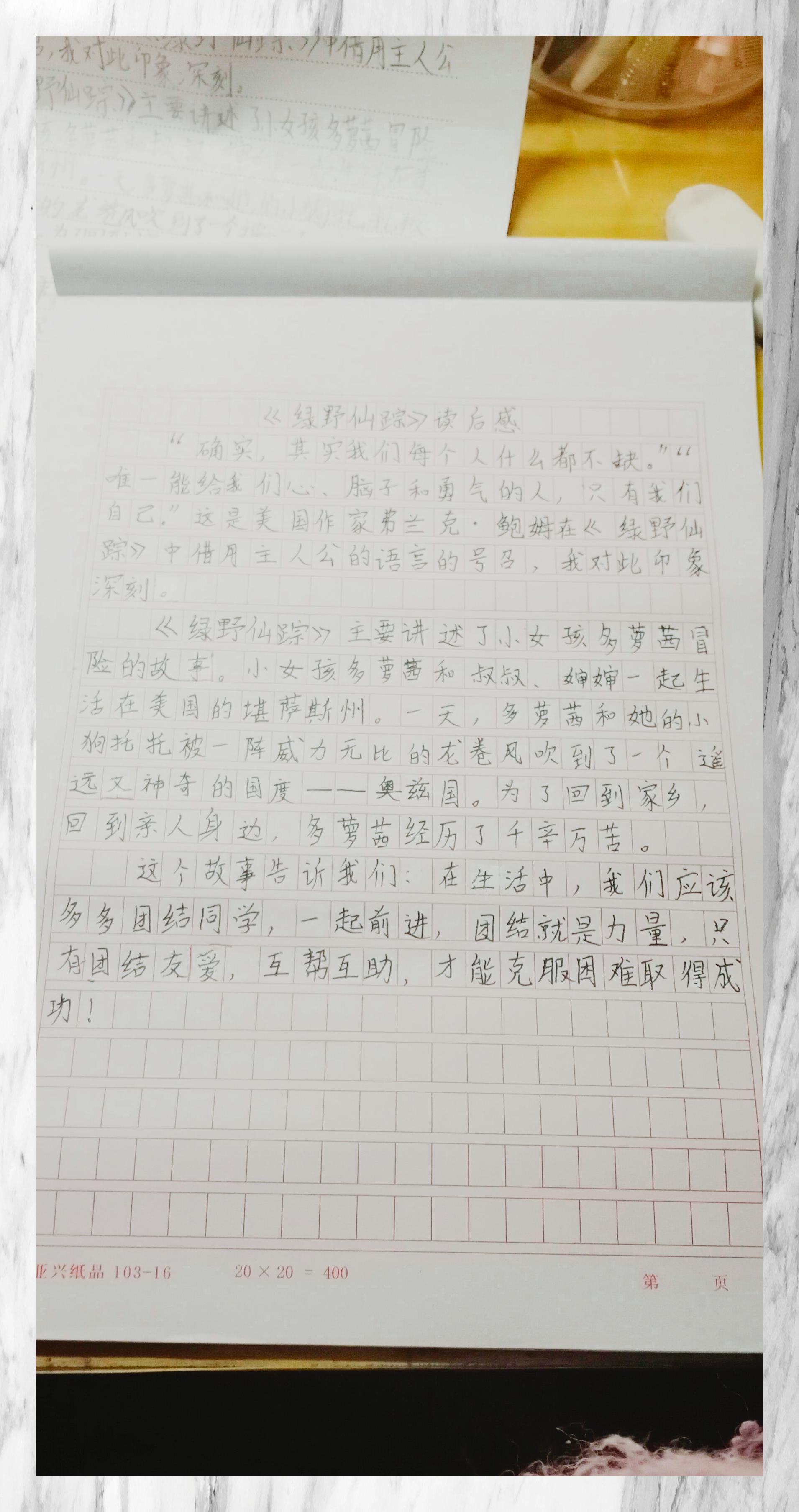 失落的百年致富经典读后感(失落的百年致富经典 百度网盘)
