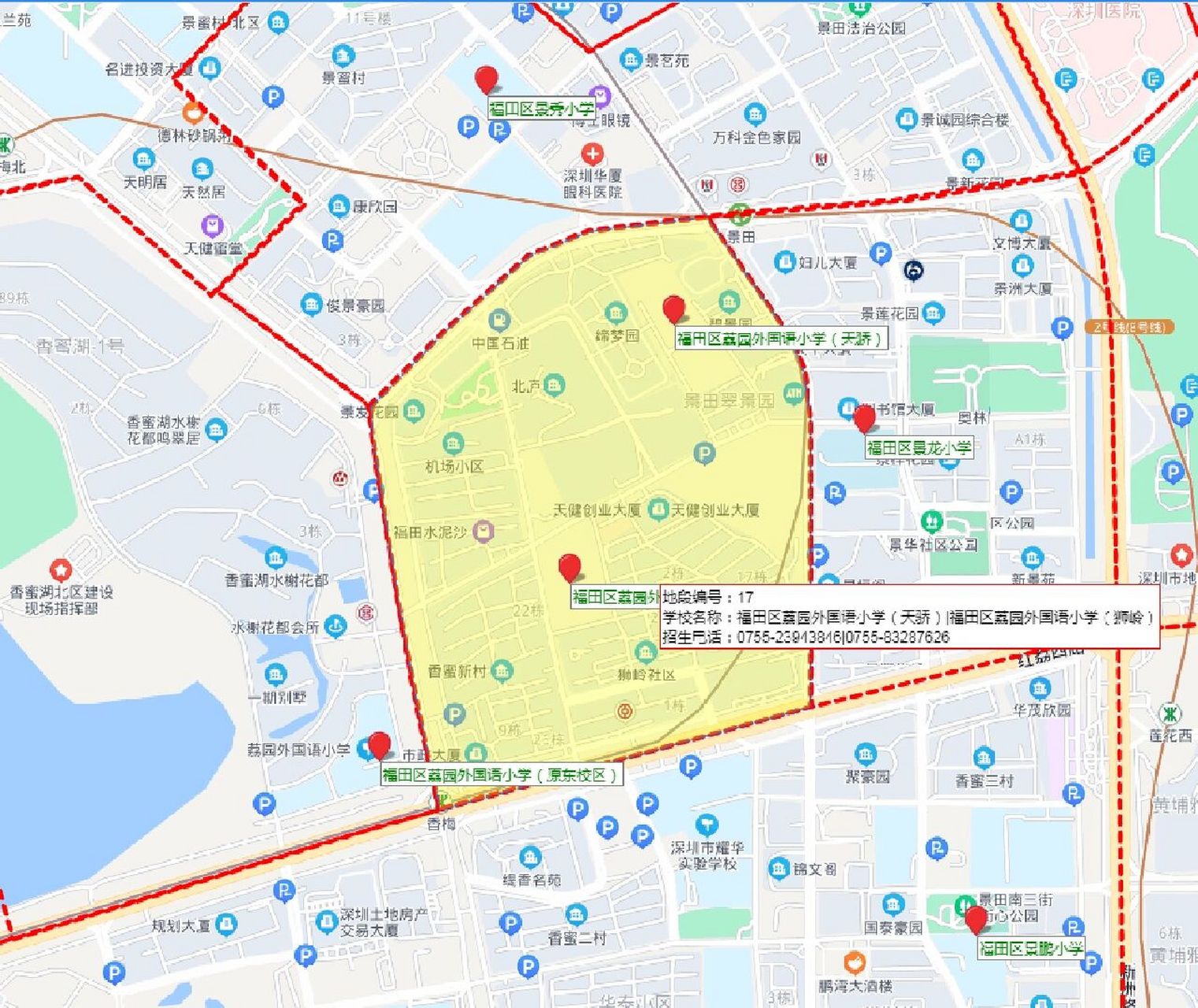 租赁入学推荐荔园外国语(狮岭校区) 荔园外国语小学北校区(狮岭 天骄)