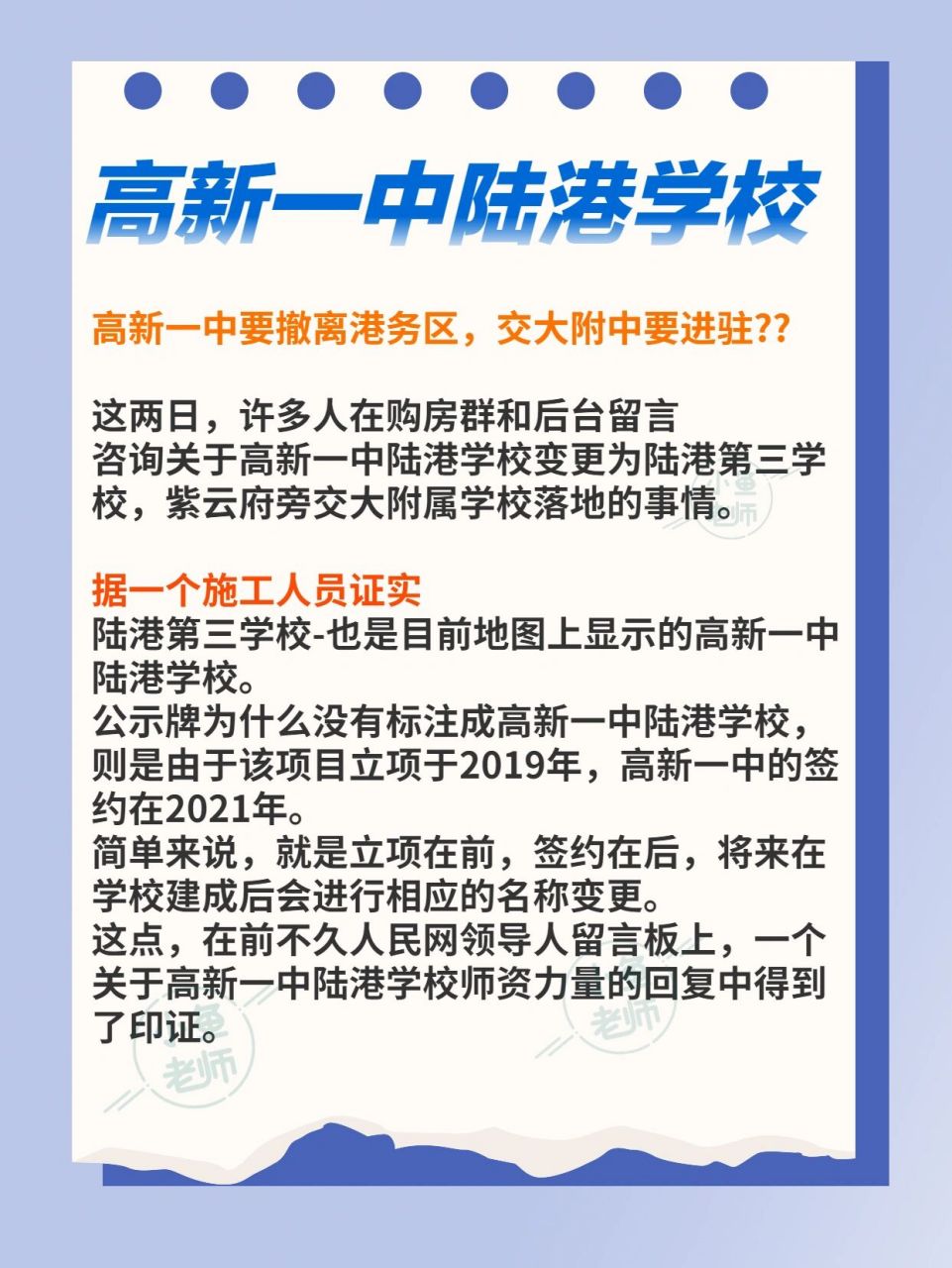 目前未有高新一中撤离的消息传出,具体等待官方回复.