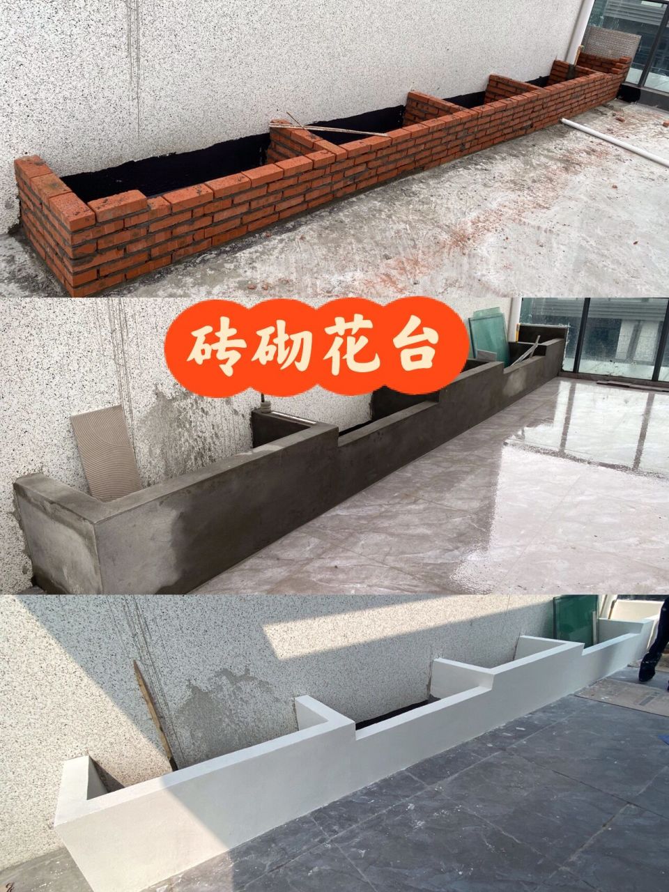 花台人工和材料费700! 花台尺寸:四个花台平均分!高花台大概