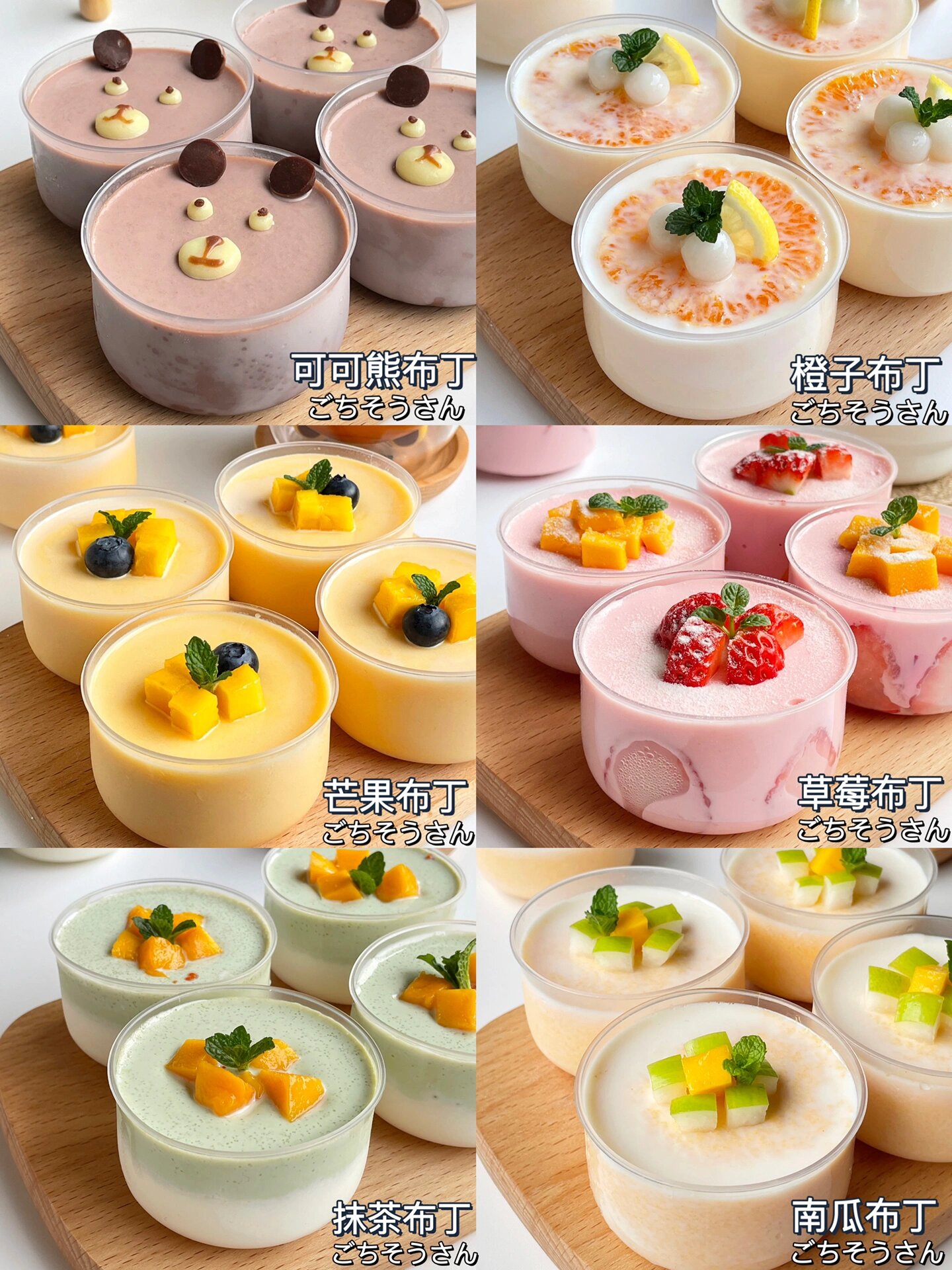 6款自制水果布丁,奶香浓郁,入口即化超好吃