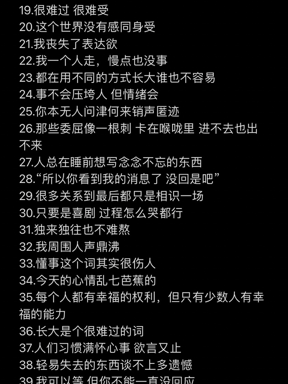 暗示不开心的文案|丧 1.手掌就那么大 握不住的东西太多了 2.