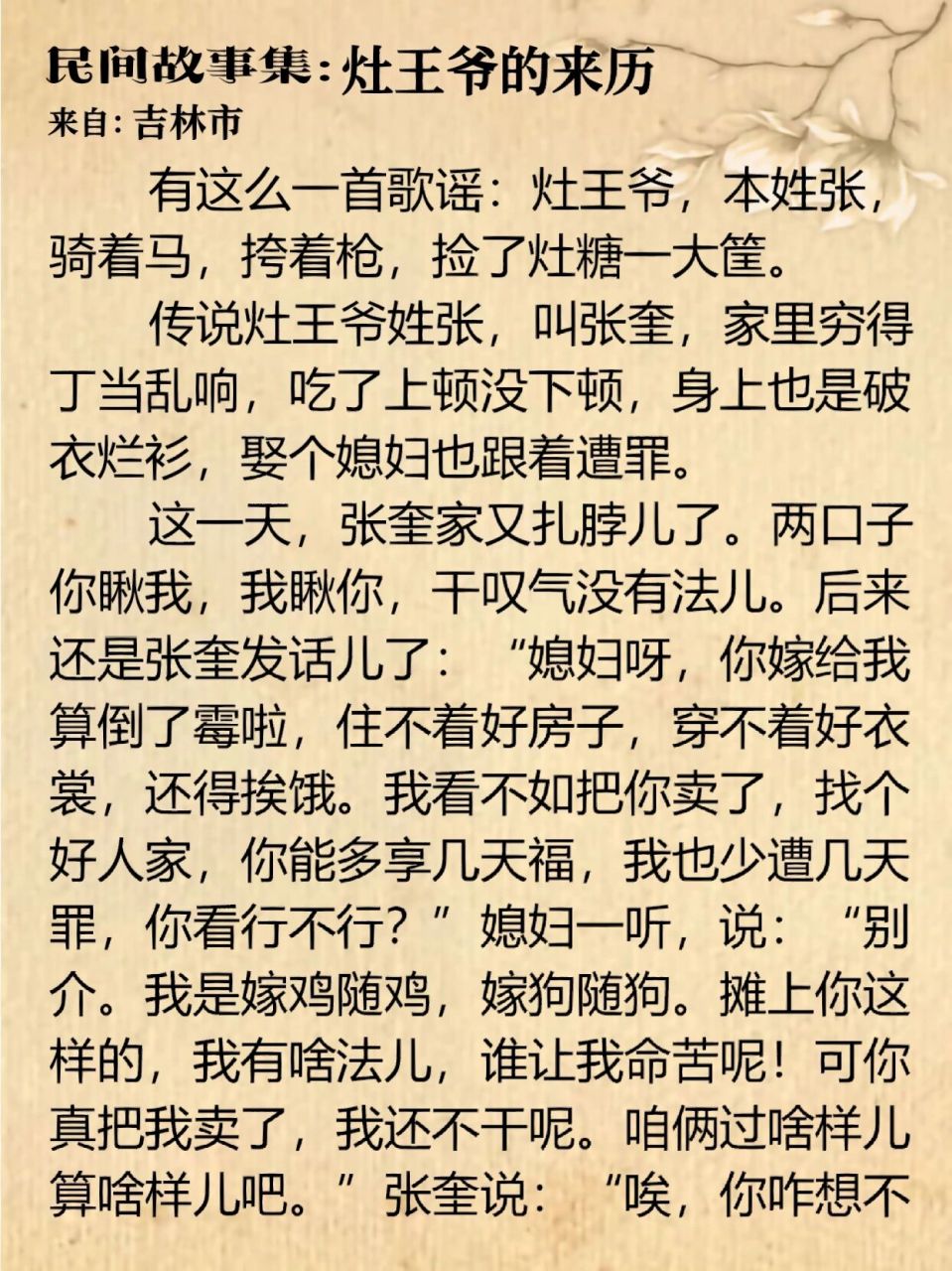 灶王爷的来历图片