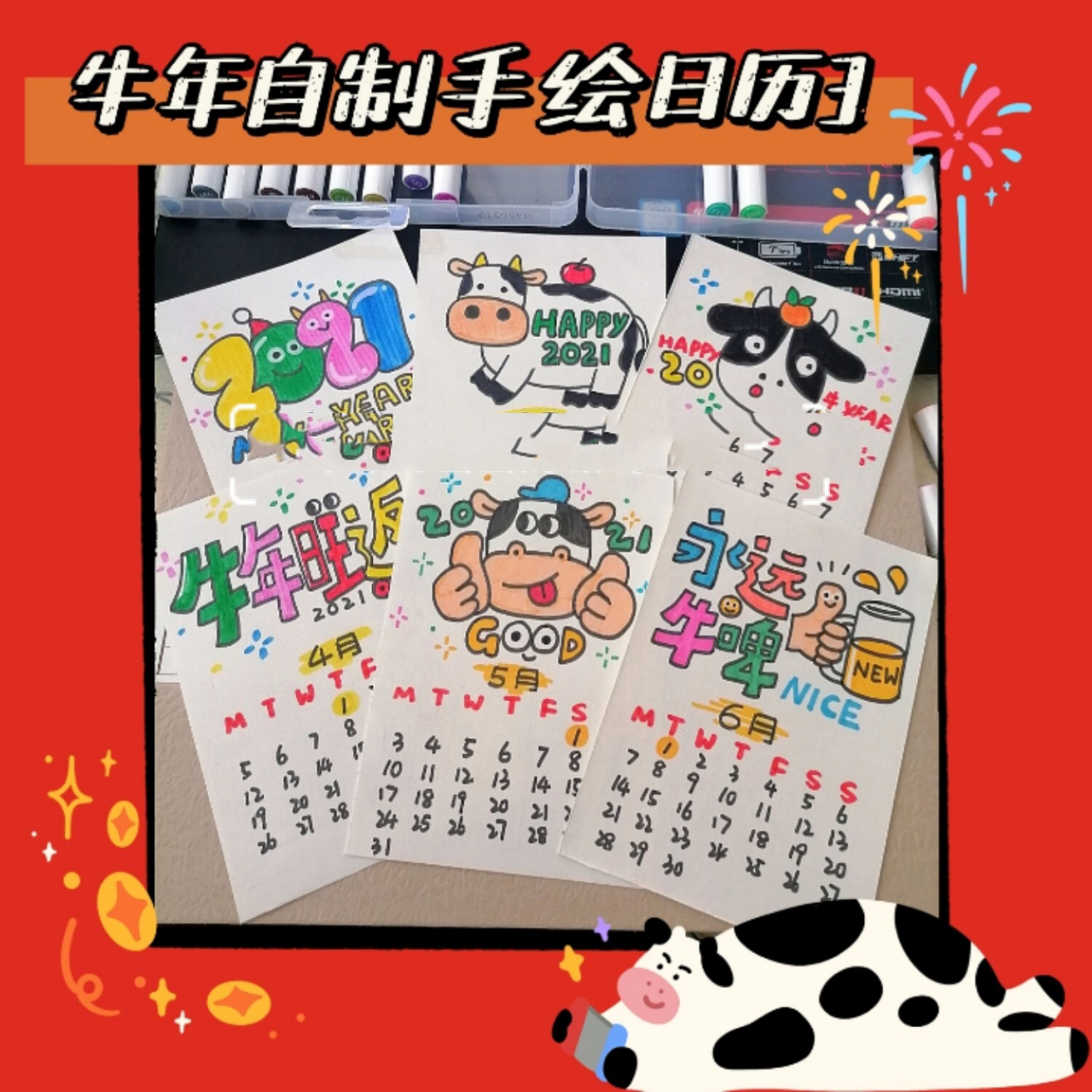 教你画个简笔画43|牛年自制手绘日历第三弹 快过年啦 天气已经回暖了