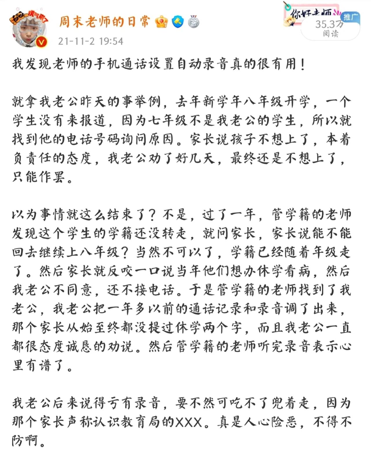 收工造句