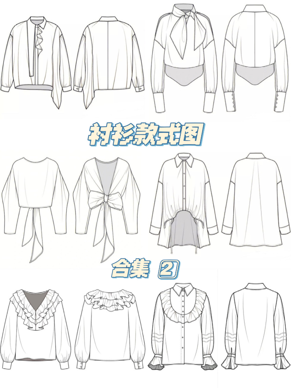 服装设计款式图正背面|衬衫合集2 服装设计款式图正背面ai绘制 衬衫