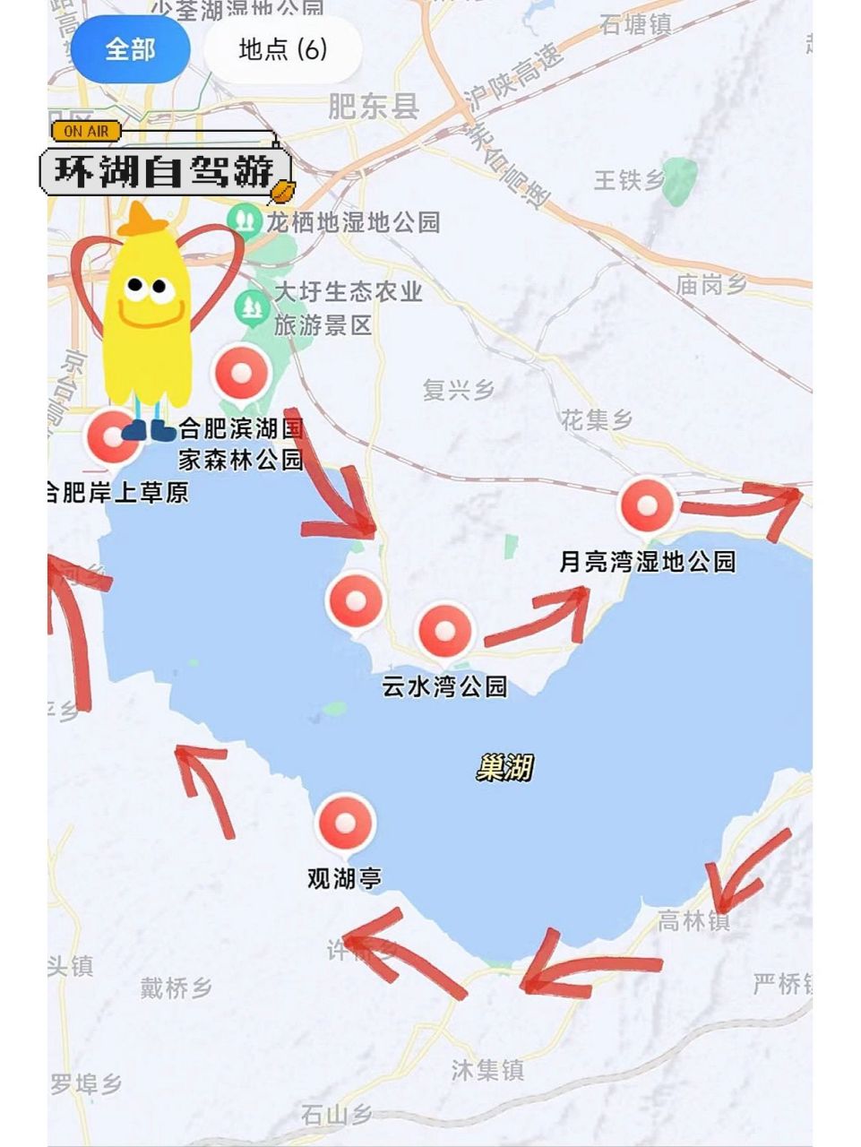 周末中午吃完饭看天气不错 临时决定环巢湖一周 160km 稳的 除了一壶