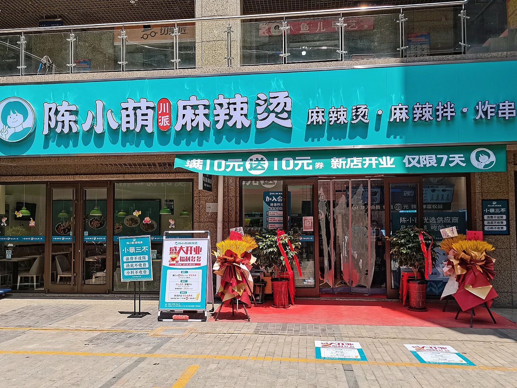 麻辣烫小店开业都做什么活动?