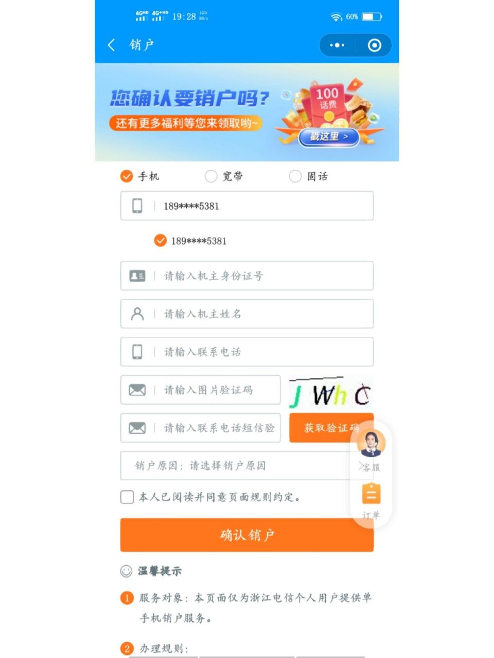 证券异地销户(证券异地销户新规)