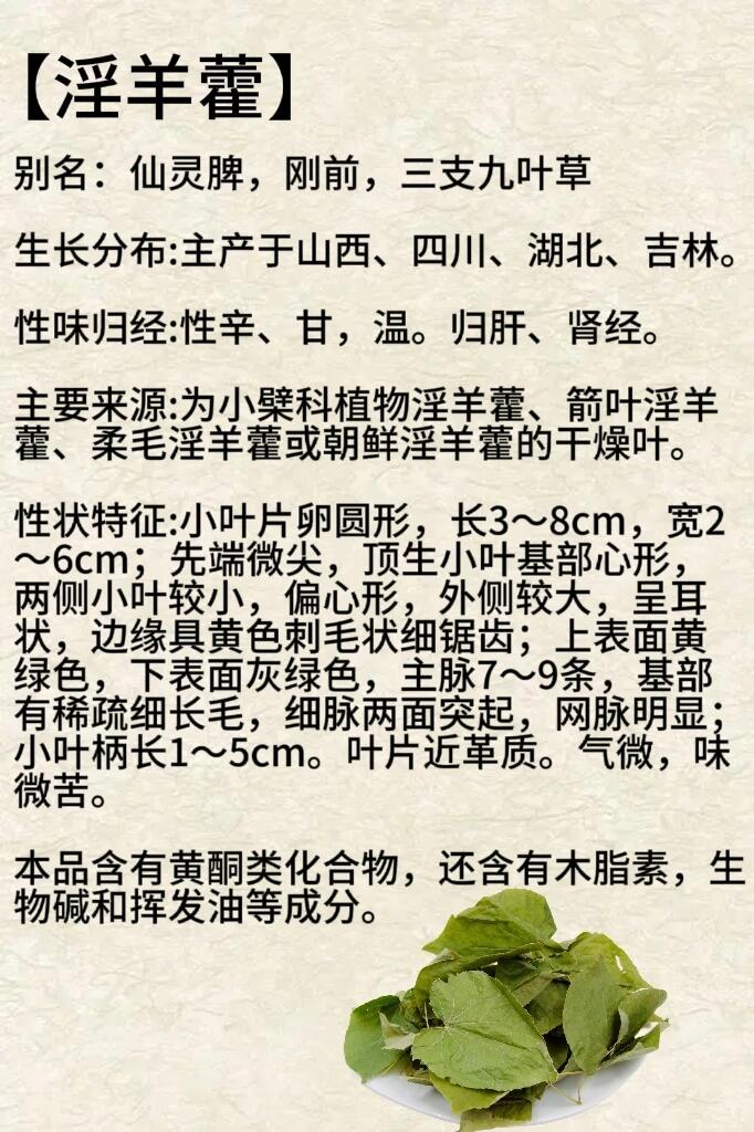 鹿藿的图片药用功效图片