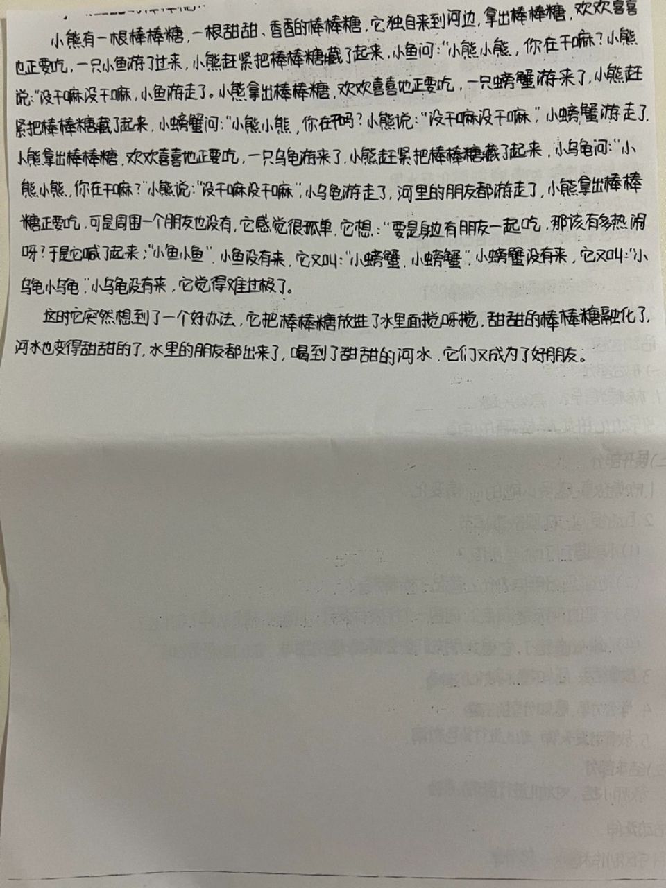 《甜甜的棒棒糖97》教案 小班语言 《甜甜的棒棒糖》教案77故事