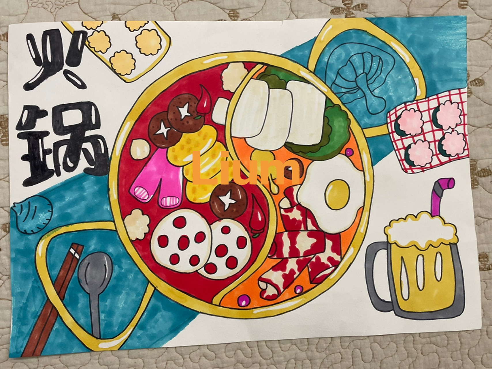 火锅手抄报 客稿