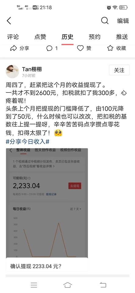 头条文章创作收益只能提取到银行卡(头条文章创作收益只能提取到银行卡里吗)