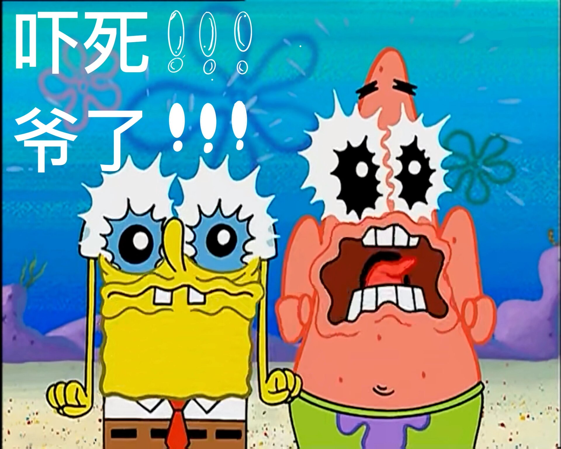 "我准备好了"海绵宝宝表情包