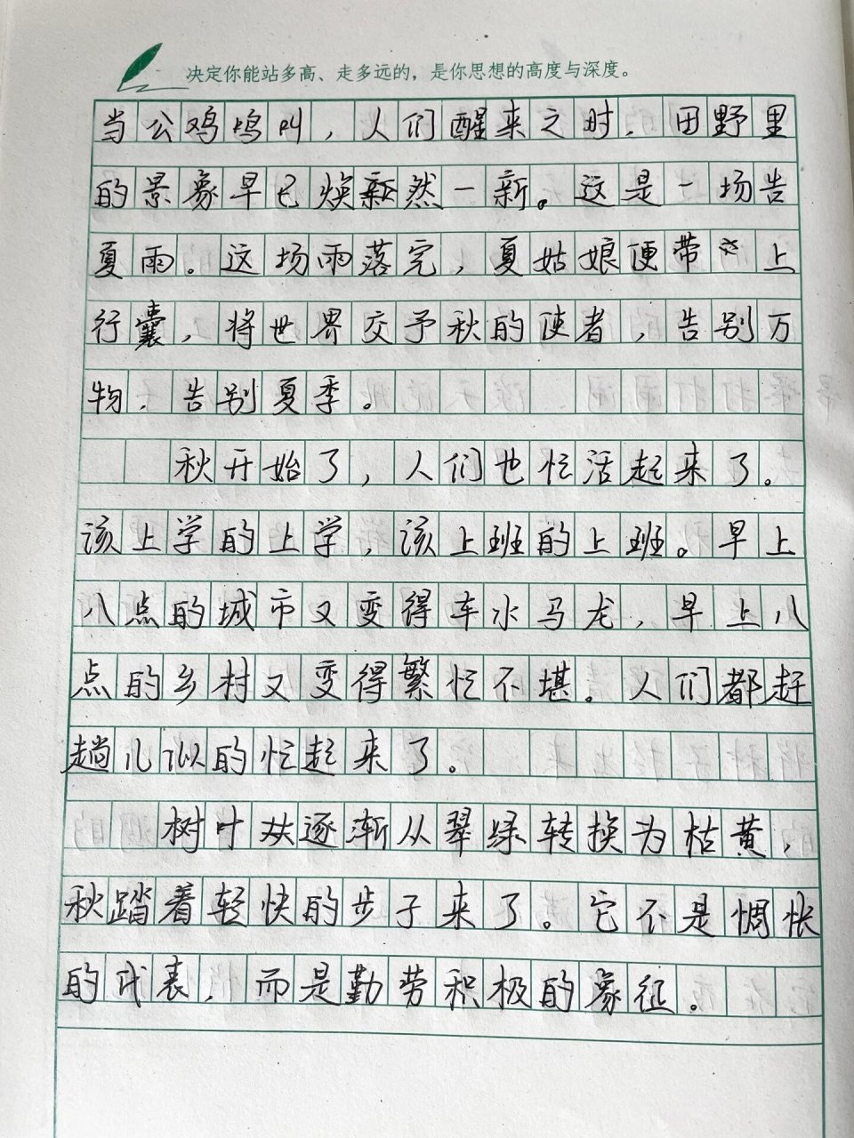 写景散文诗歌（写景散文精选大全） 写景散文诗歌（写景散文精选大全）《写景散文诗精选简短》 诗歌赏析