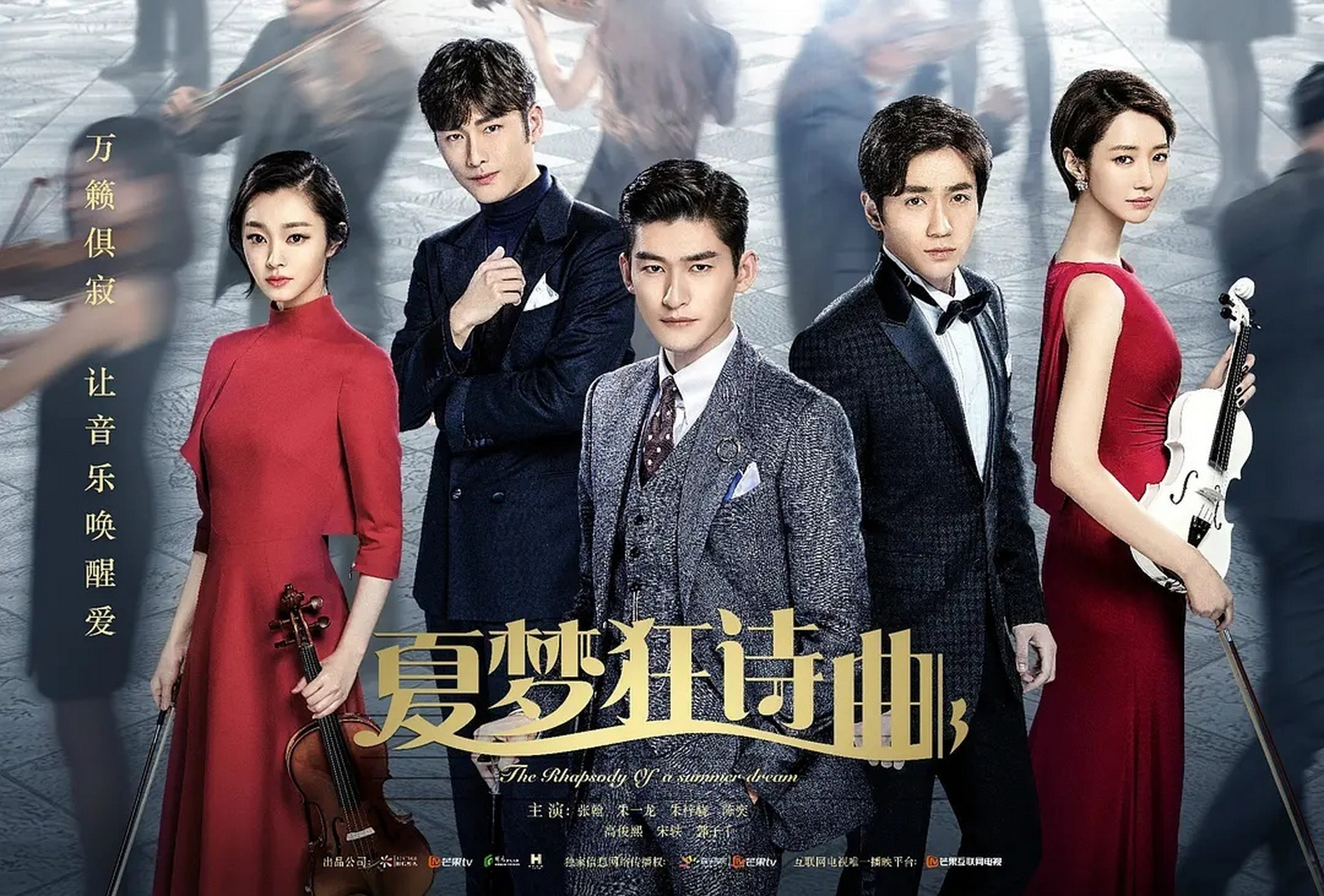 《夏梦狂诗曲》这部剧多年前的积压剧,如果把男一女一剪成朱一龙和