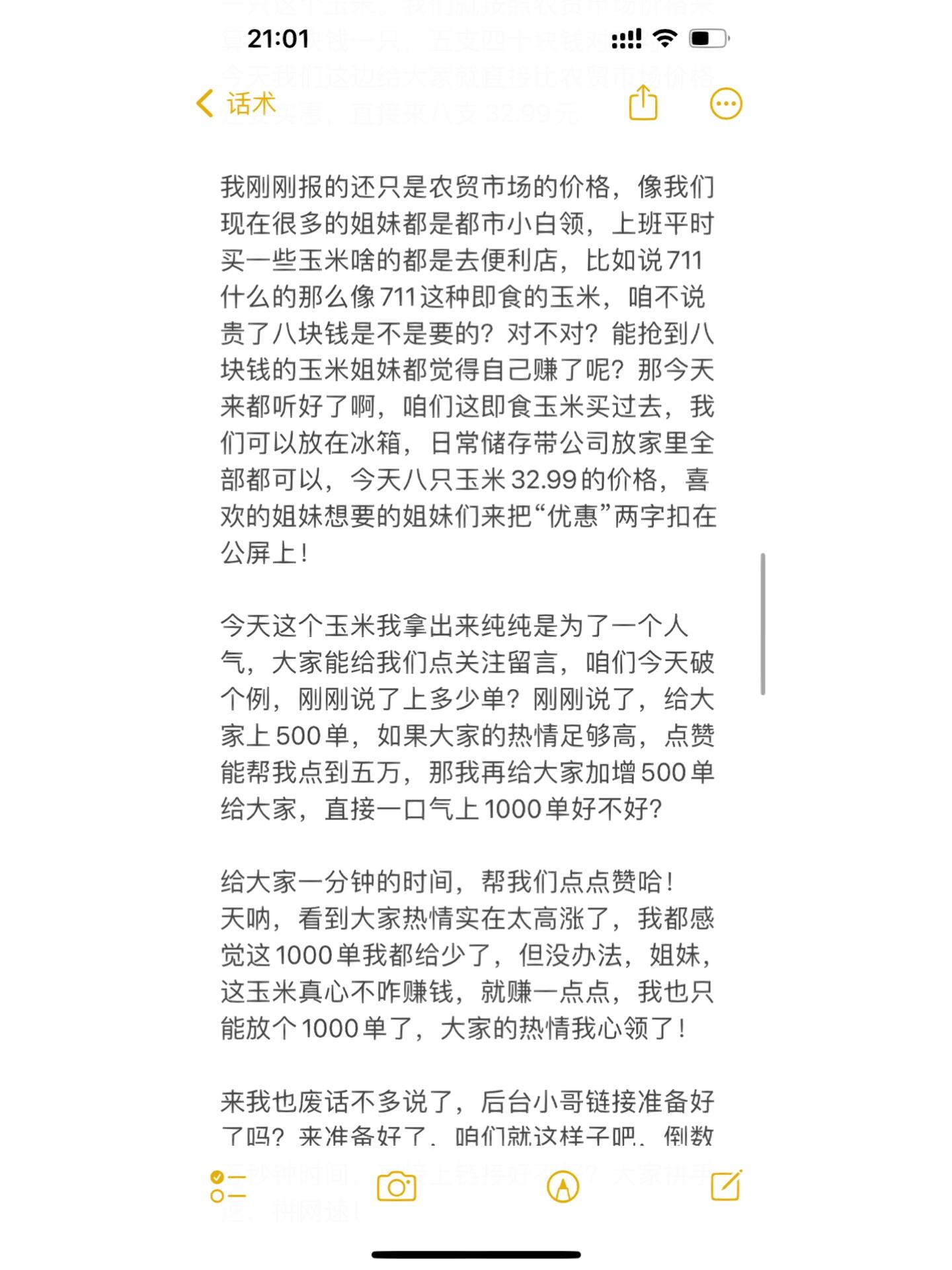 “一村一品一主播·同心筑梦新农村”系列报道①(图1)