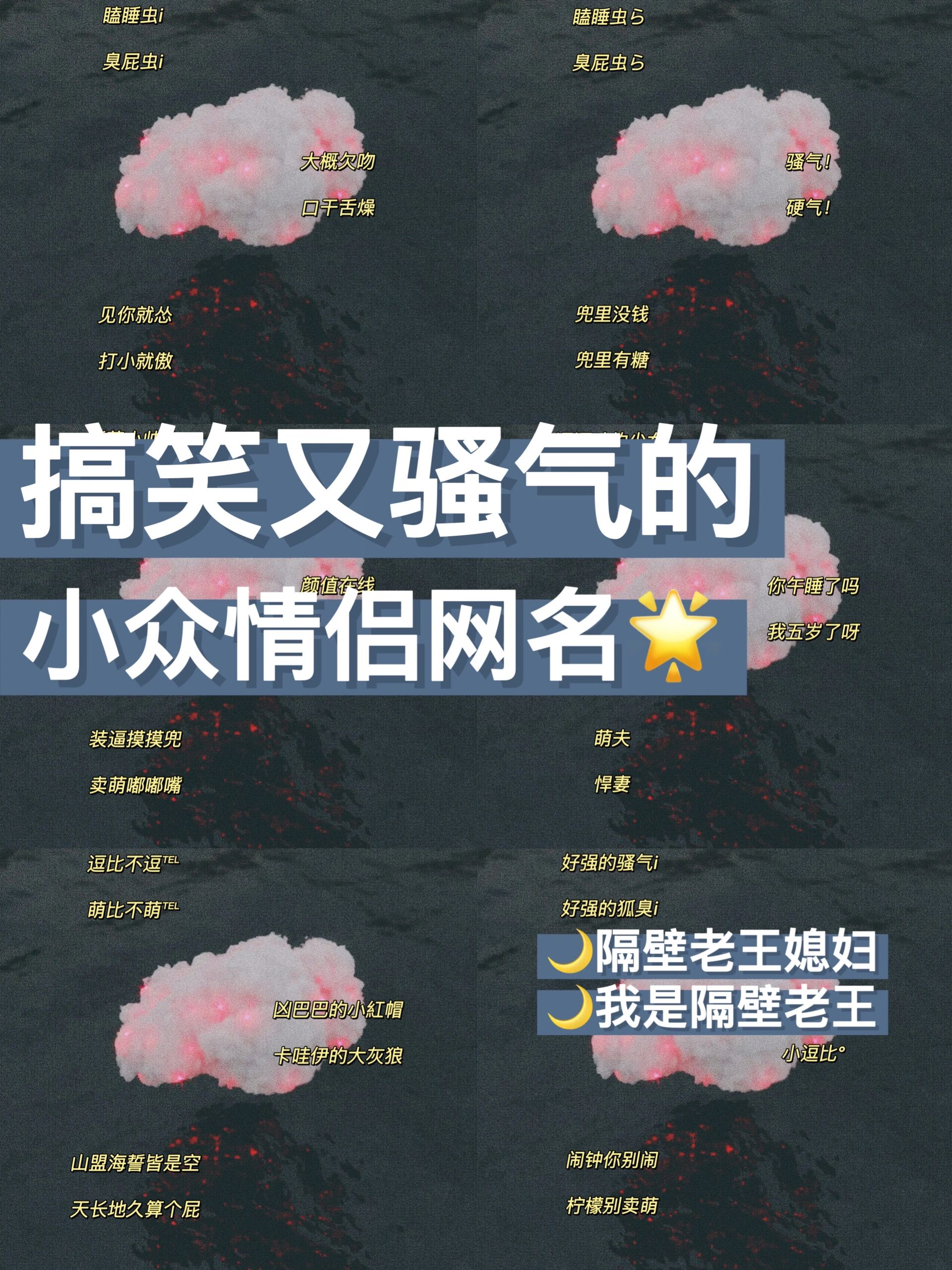 骚气又搞笑的游戏昵称