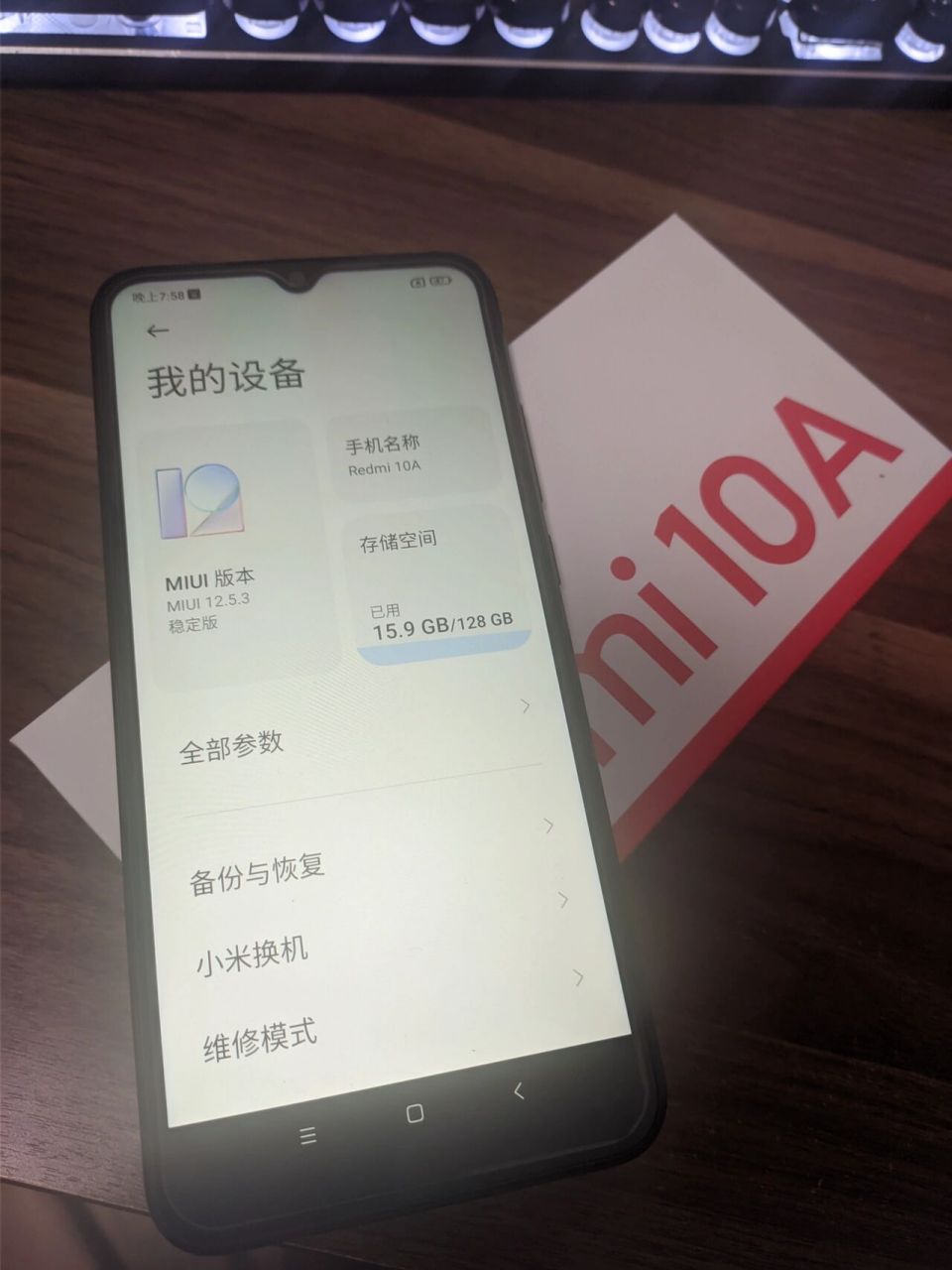 不要买红米10a! 买手机的第一要素就是流畅,第二要素肯定还是流畅!