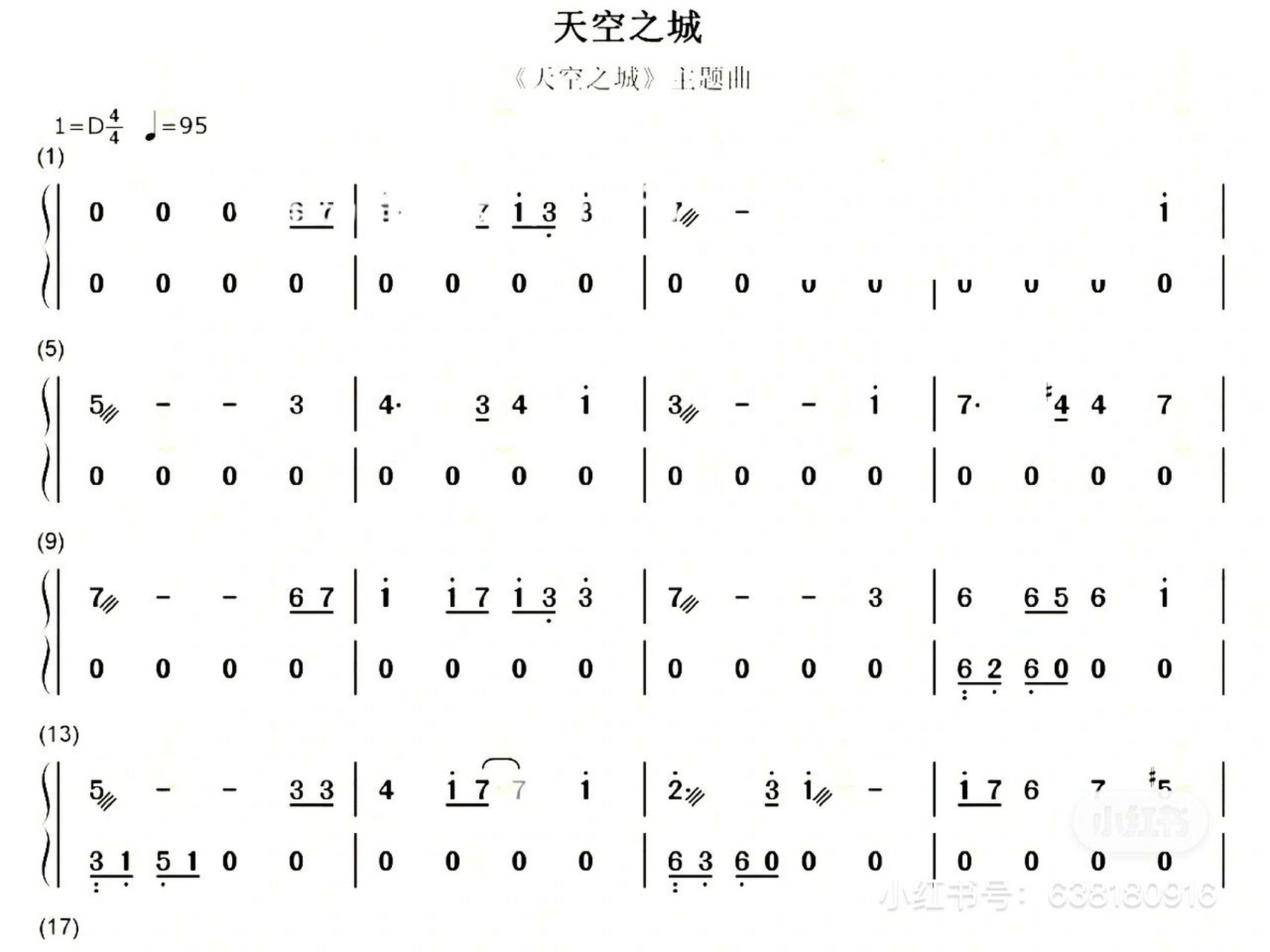 天空之城简谱双手完整图片