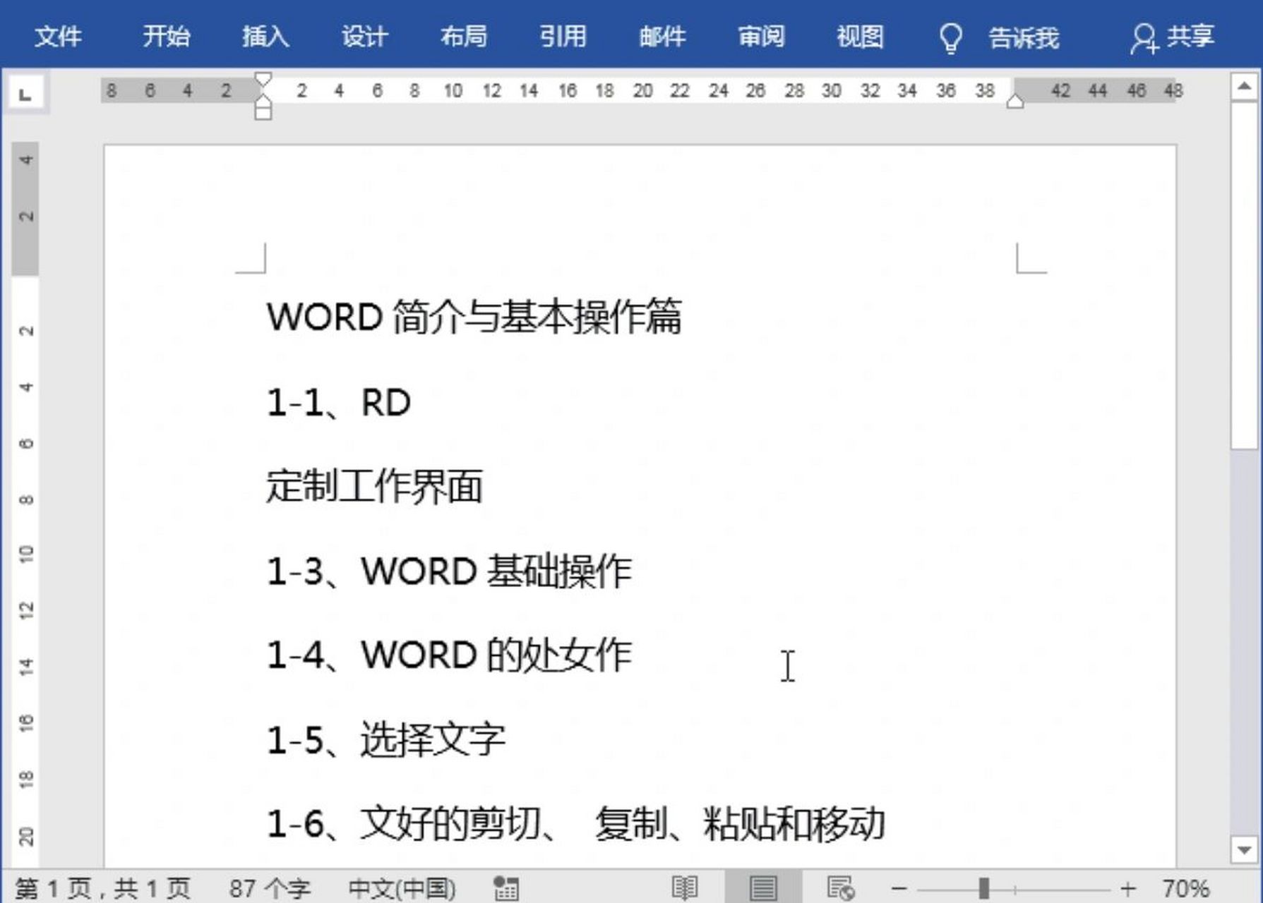 word图片覆盖在文字上图片