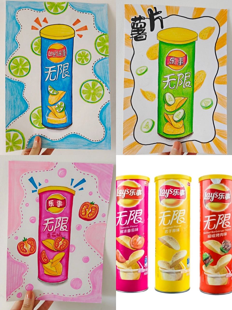 写生创意绘画 薯片 简单易学 适合5-12岁学习