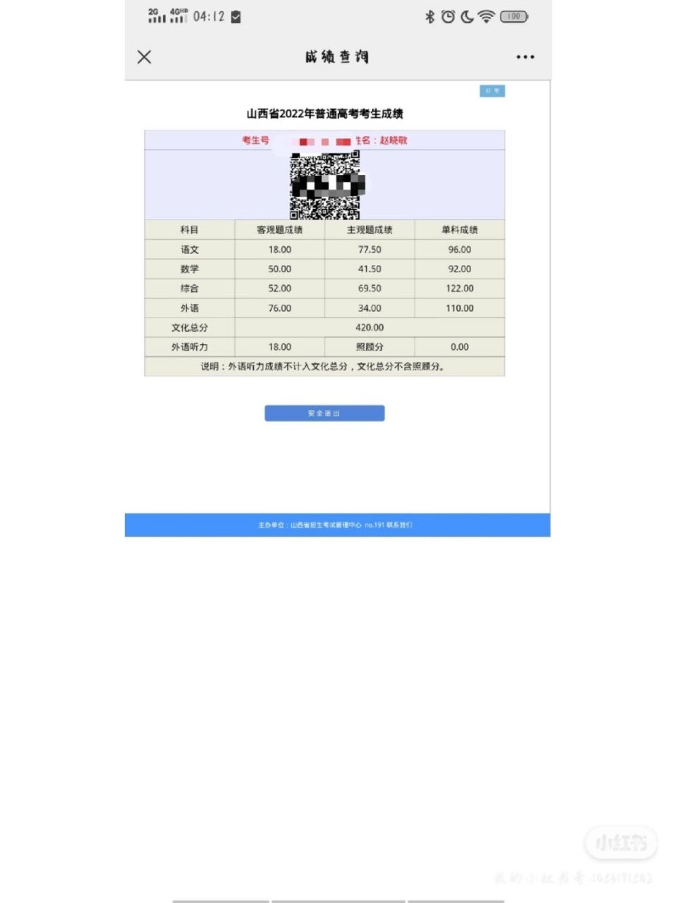 推荐三本院校   山西   省内省外都