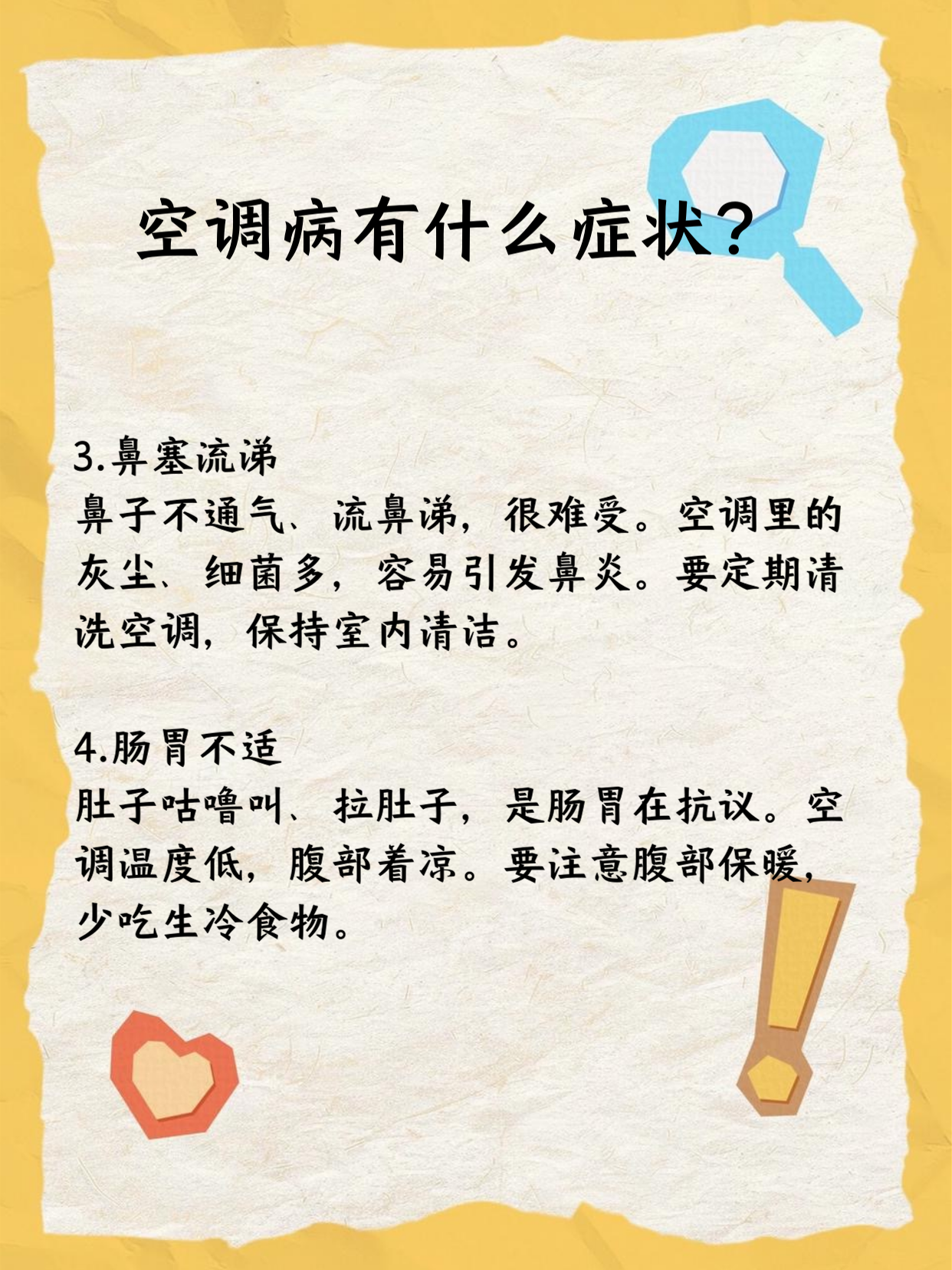 为什么空调不热风不出风百科在线 为什么空调不热风不出风百科在线
