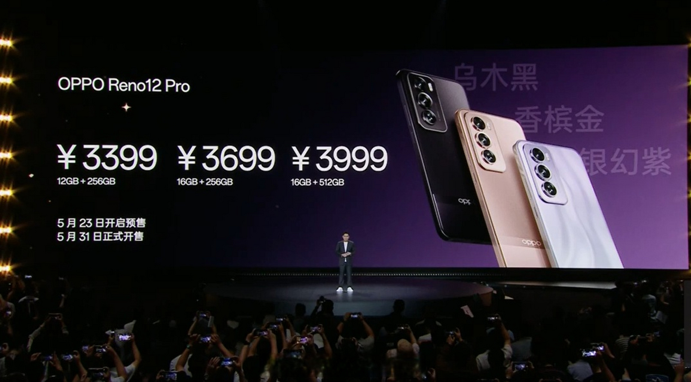 oppo reno12标准版带来三款配色,12gb 256gb版本售价2699元.