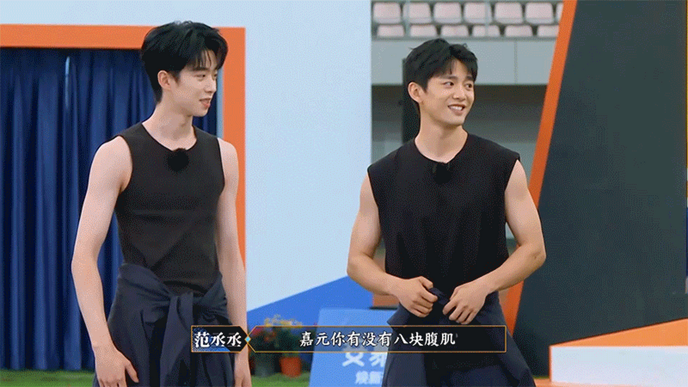 张嘉元易大千腹肌# 好家伙这腹肌是说秀就秀的吗?这也太牛了吧!