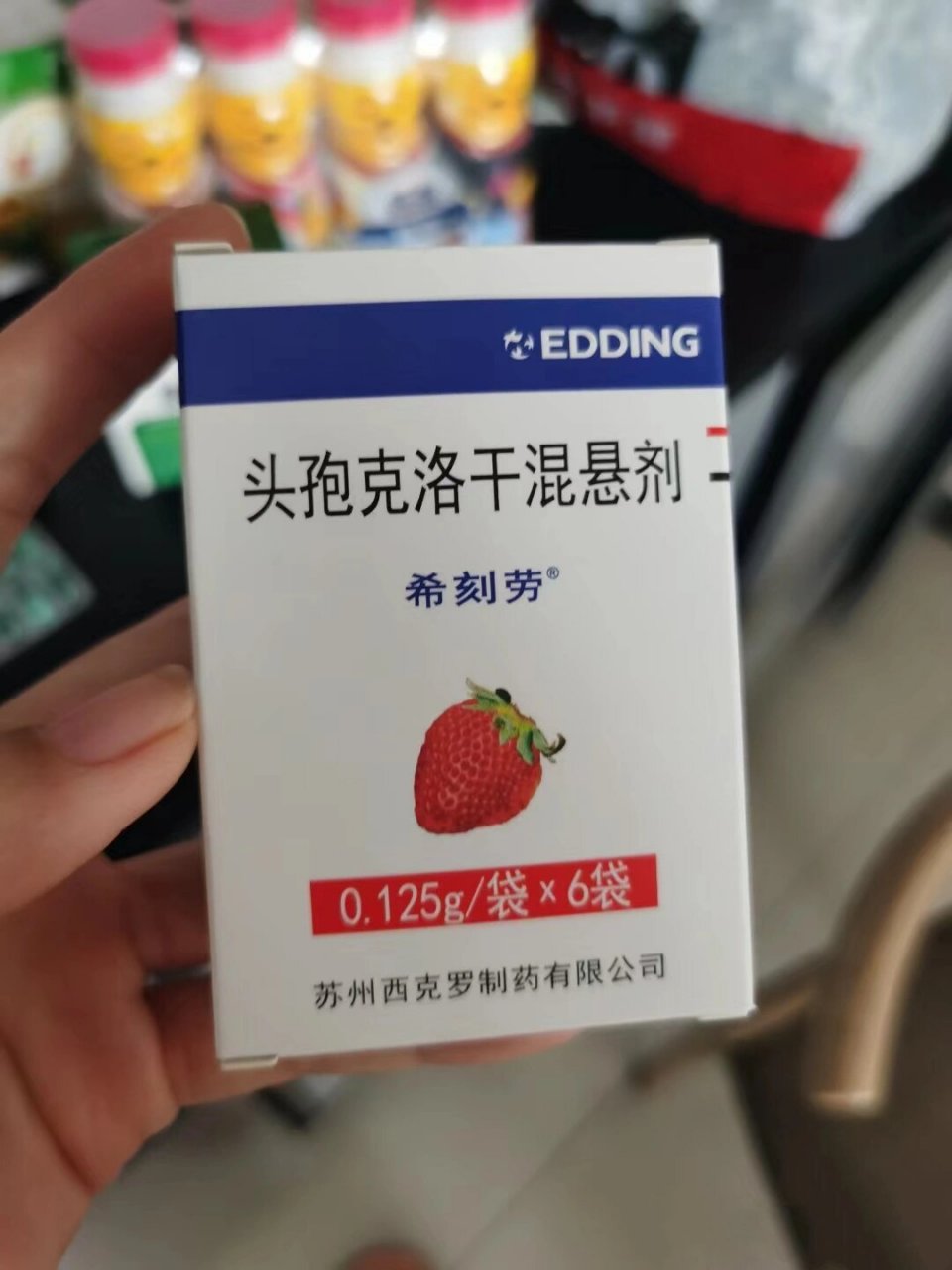 大家有没有知道的儿童头孢 孩子12个月做头孢试敏  过敏.