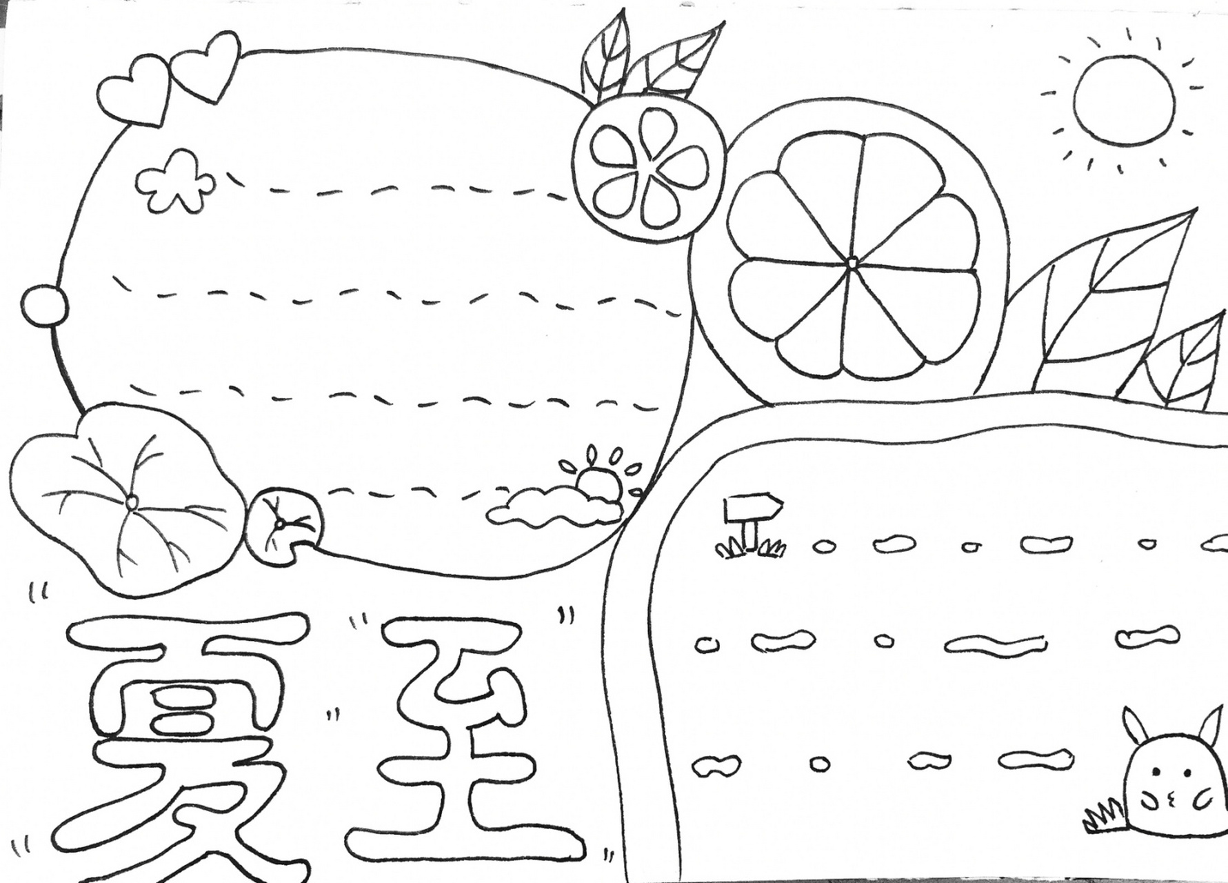 二十四节气 夏至 #节气