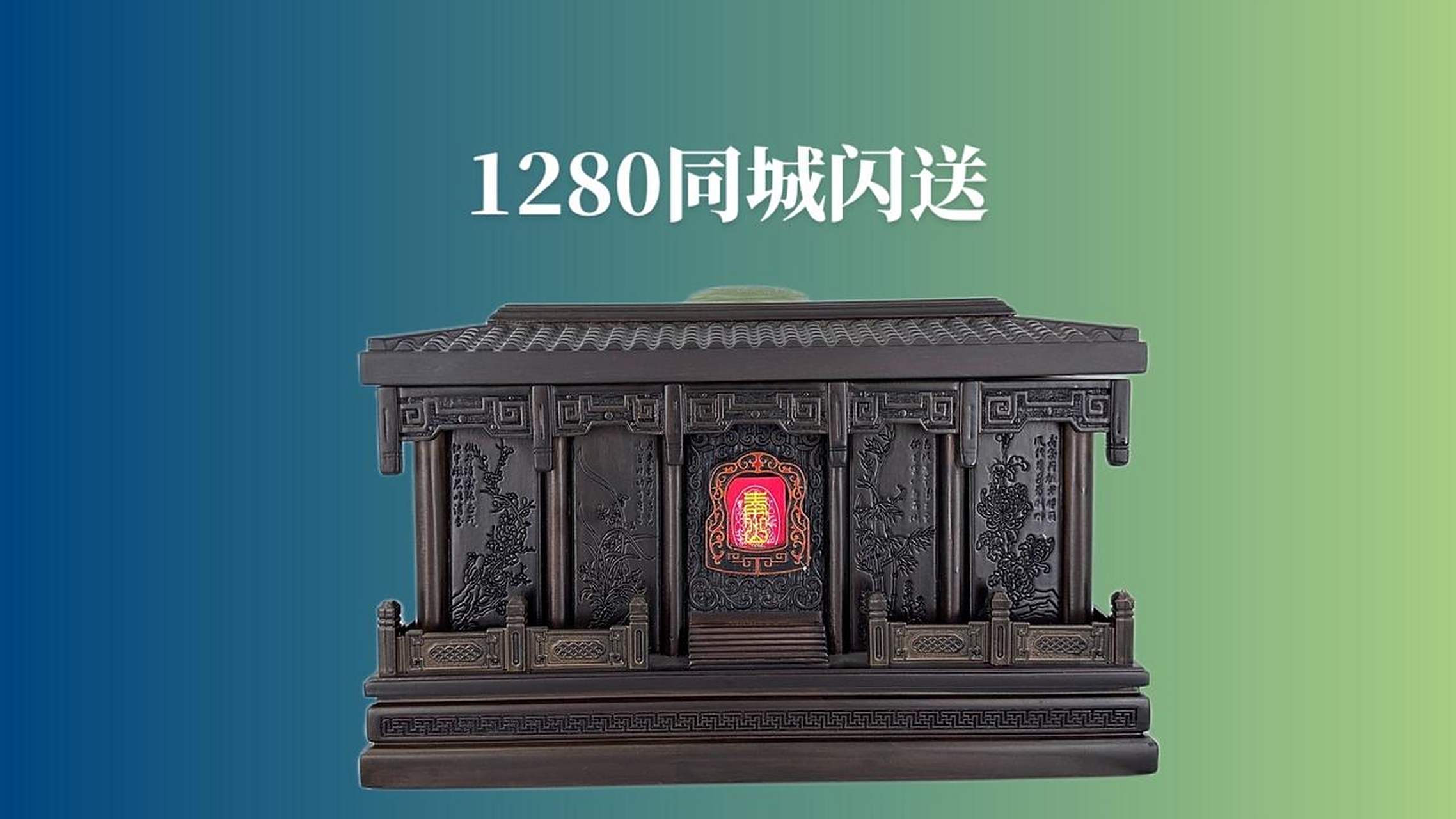 高档柚木材质骨灰盒1280元同城一小时闪送 寿衣寿盒 骨灰盒 寿衣 殡葬