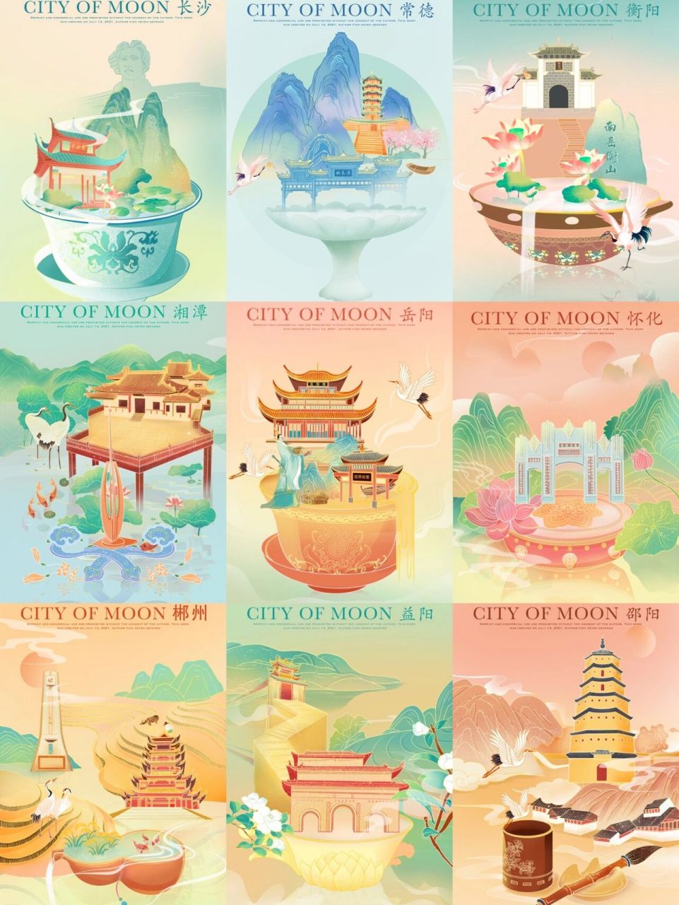 国风插画|湖南印象城市 16615:合集 26615长沙 36615常德