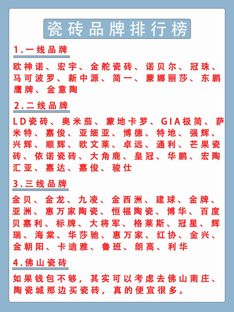 瓷砖怎么选�一二线瓷砖品牌排行榜❗️�新房装修,地面铺设