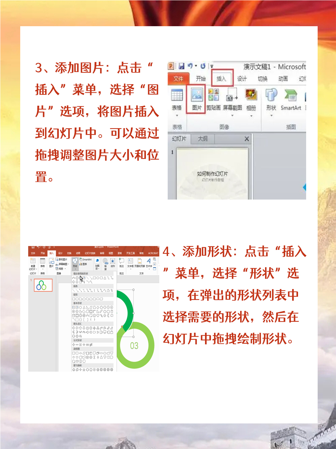 新手在电脑上怎么做ppt 我是这样在电脑上制作ppt的:先打开powerpoint