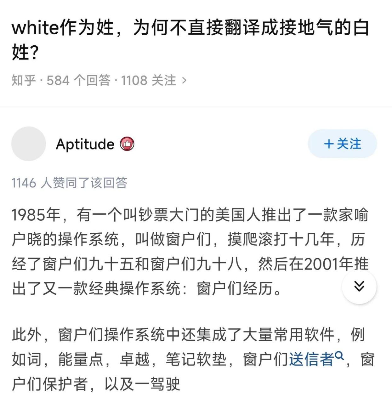 歪果仁是什么意思图片