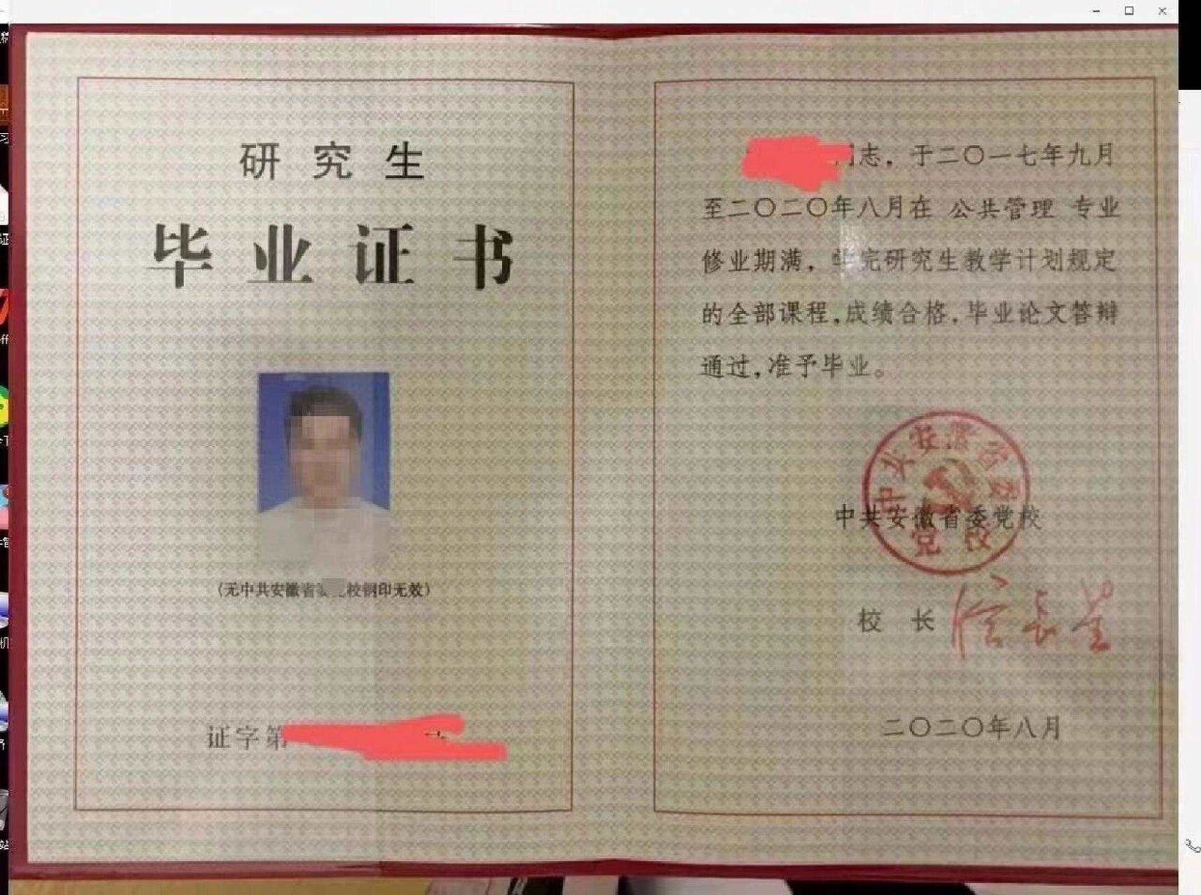 省委党校硕士 安徽省委党校研究生,学制三年,每年一个月左右的课程