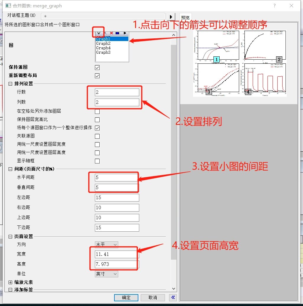 origin导出论文图片图片