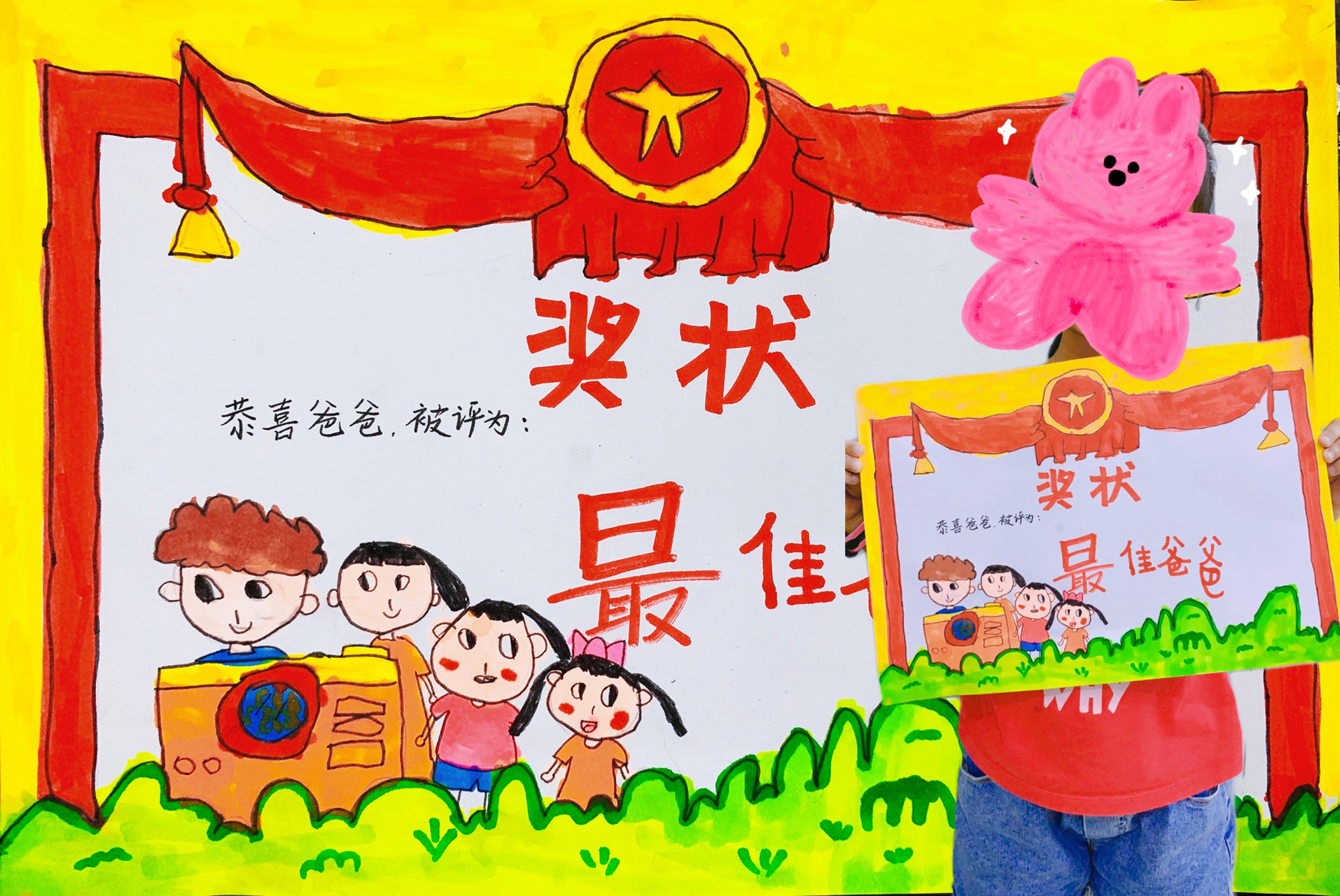 父亲节奖状-创意儿童画