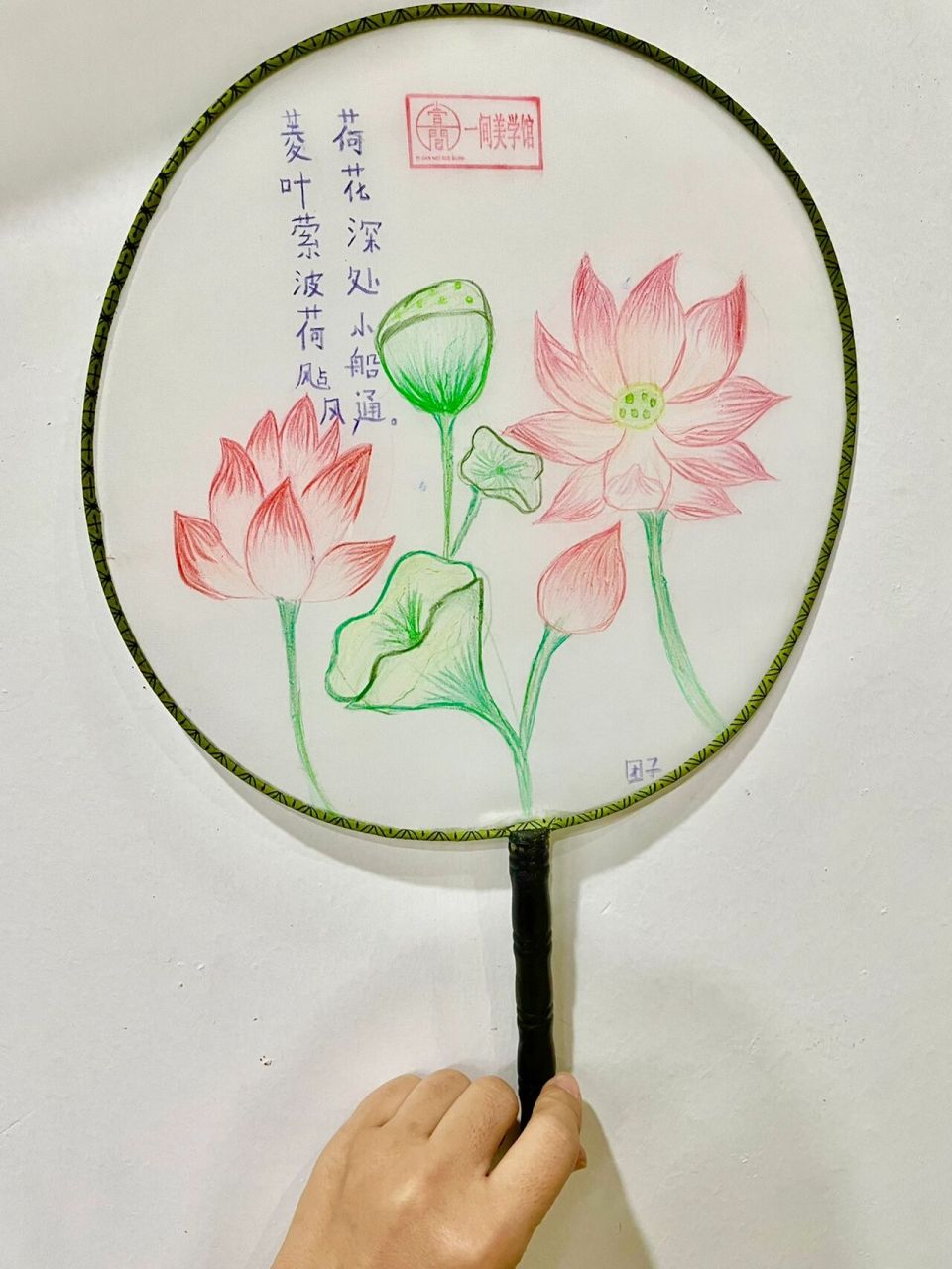 彩铅团扇(荷花)