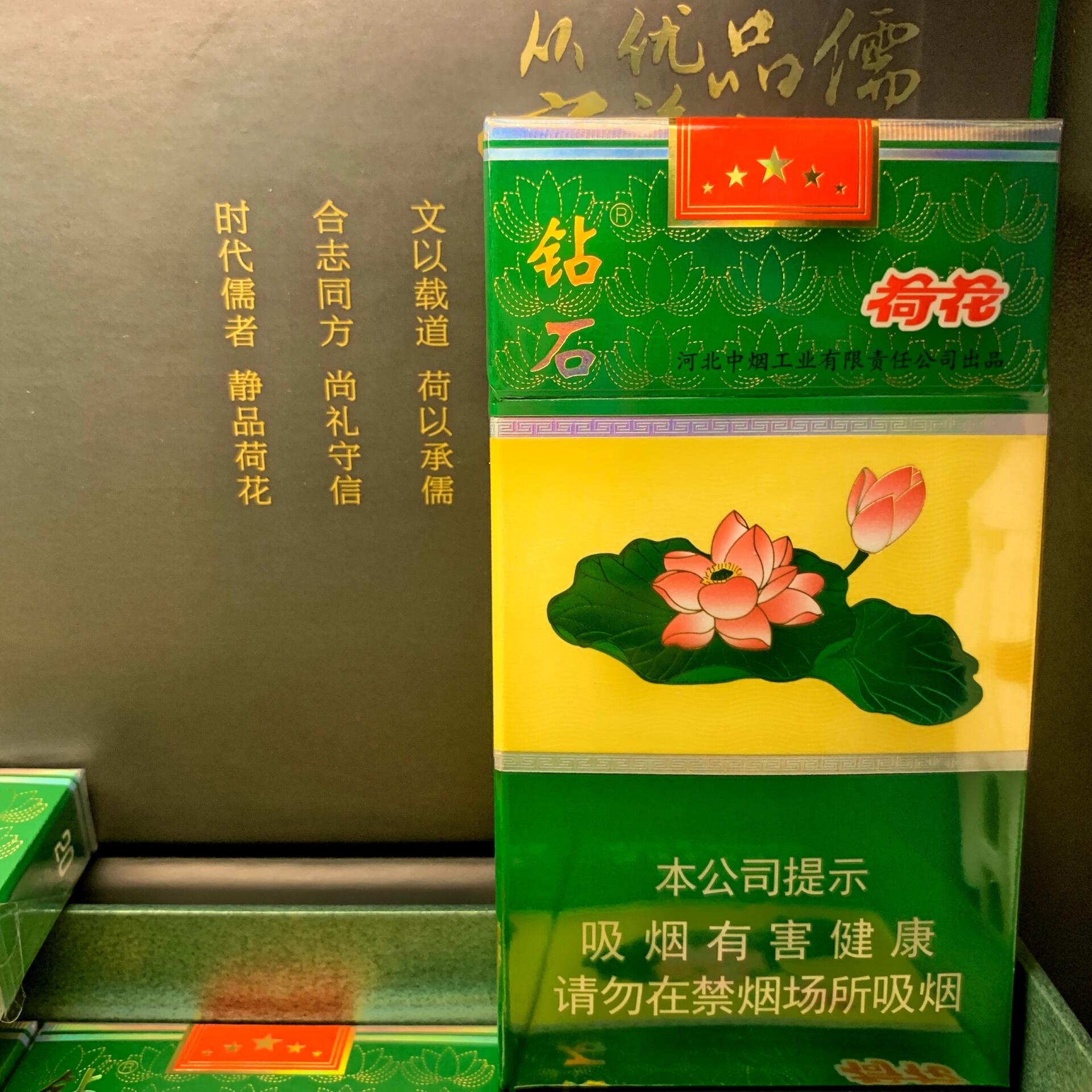 荷花焦油量6mg图片