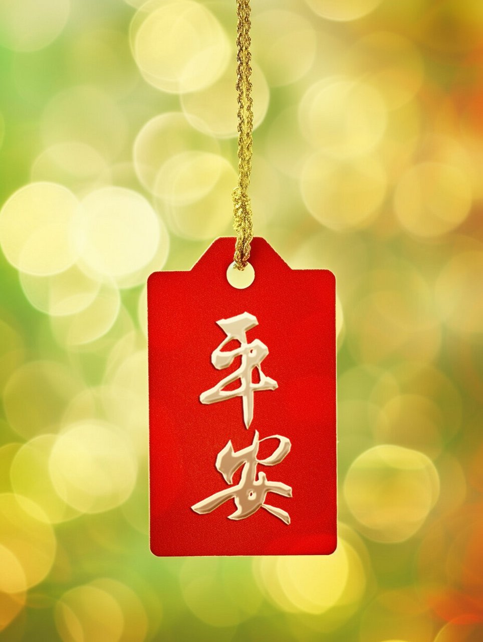 平安|壁纸分享,平安头像,愿平安 祝你平安.